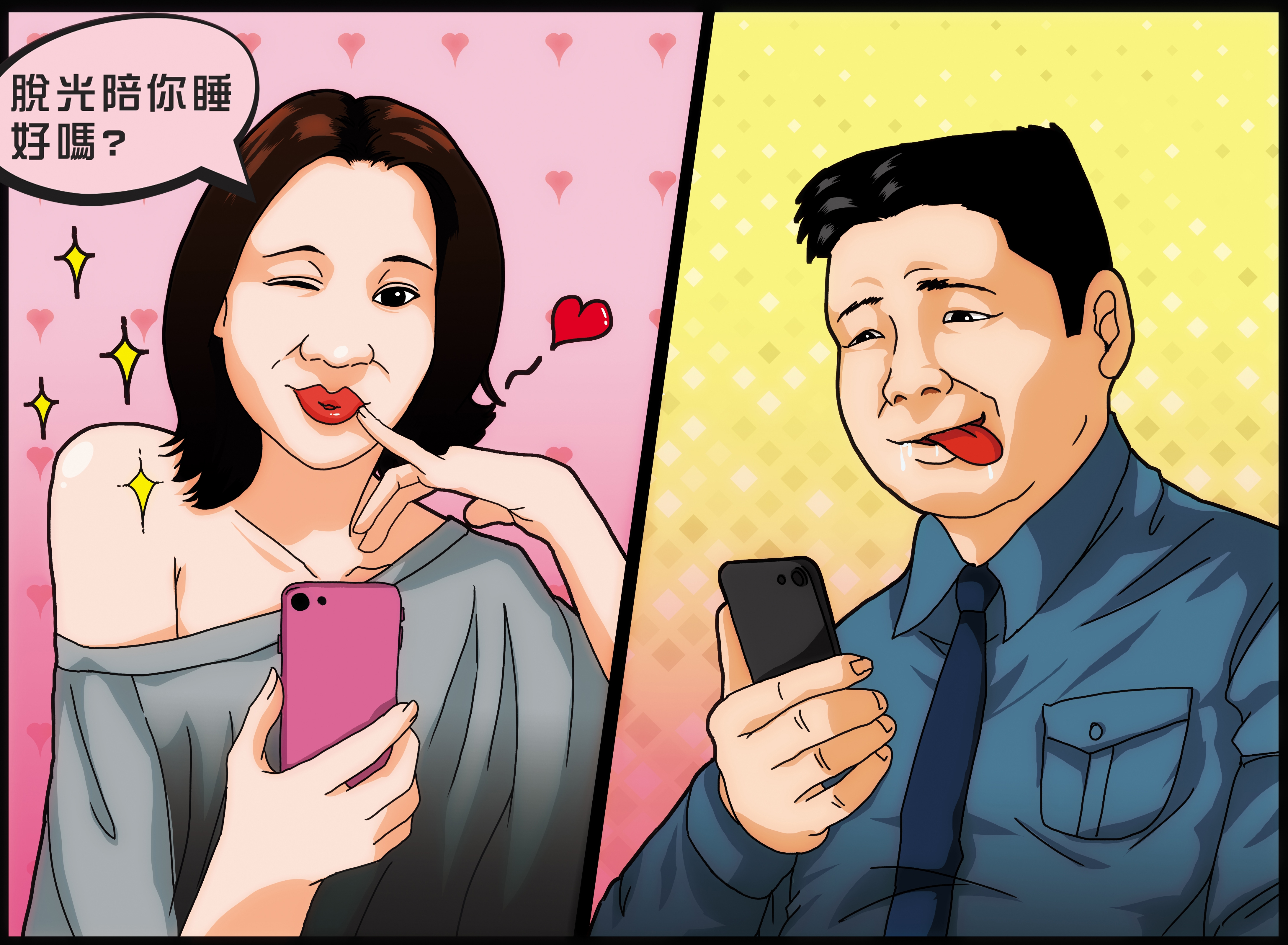 H女透過LINE、臉書等，以鹹濕言語，色誘已婚國道官警。