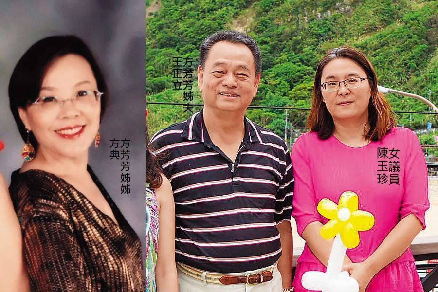 方典(左)的丈夫、義隆纖維總經理王正立(中)與金門縣議員陳玉珍(右)關係曖昧。(右圖翻攝臉書,左圖讀者提供)