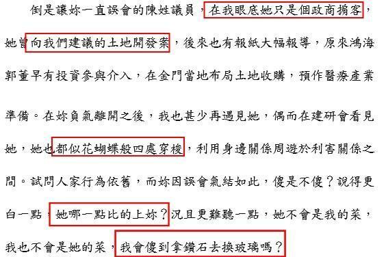 王正立去年寫了1封1600字的電郵給妻子，把陳玉珍批得一文不值。（讀者提供）