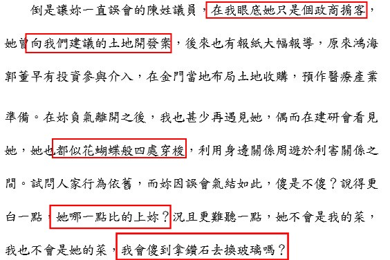 王正立去年寫了1封1600字的電郵給妻子，把陳玉珍批得一文不值。（讀者提供）