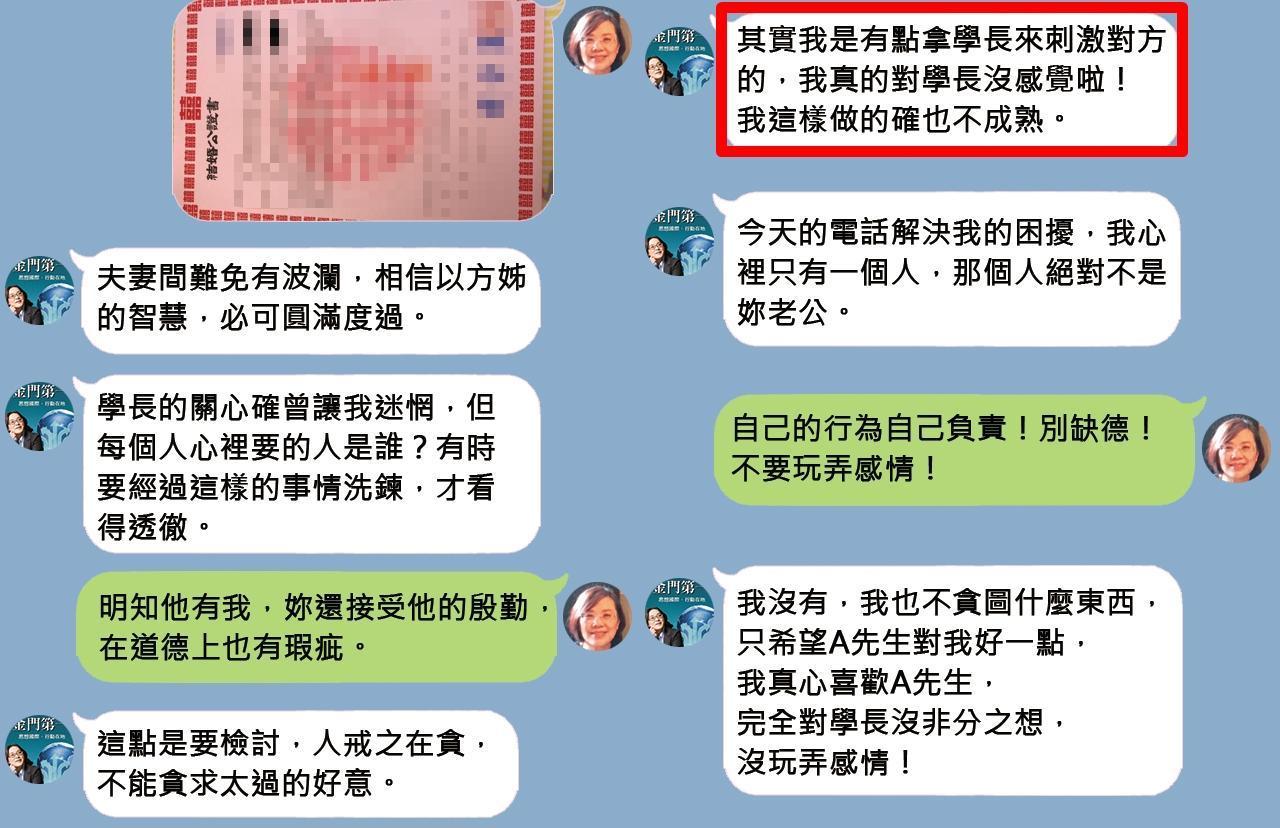 陳玉珍與方典透過LINE對質,方還傳了結婚證書給陳。(模擬對話)