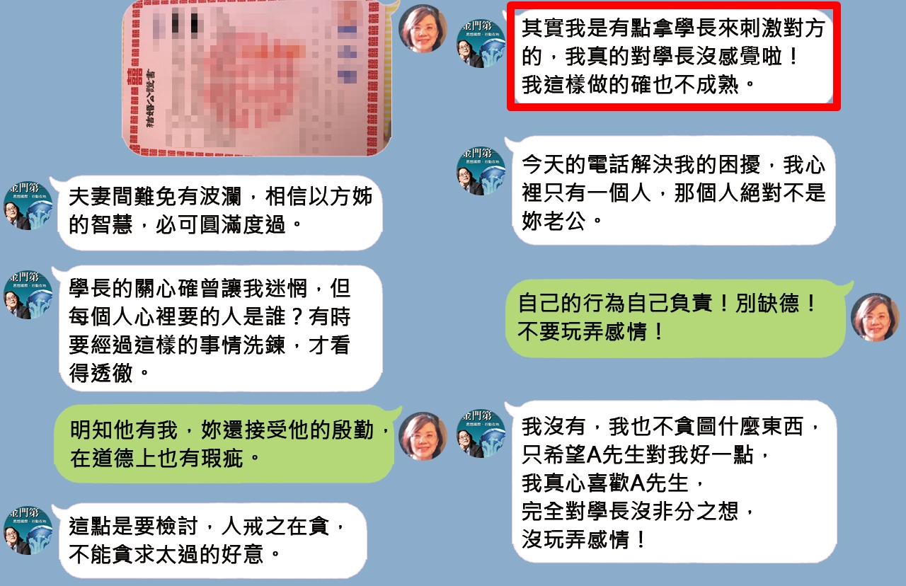 陳玉珍與方典透過LINE對質，方還傳了結婚證書給陳。（模擬對話）