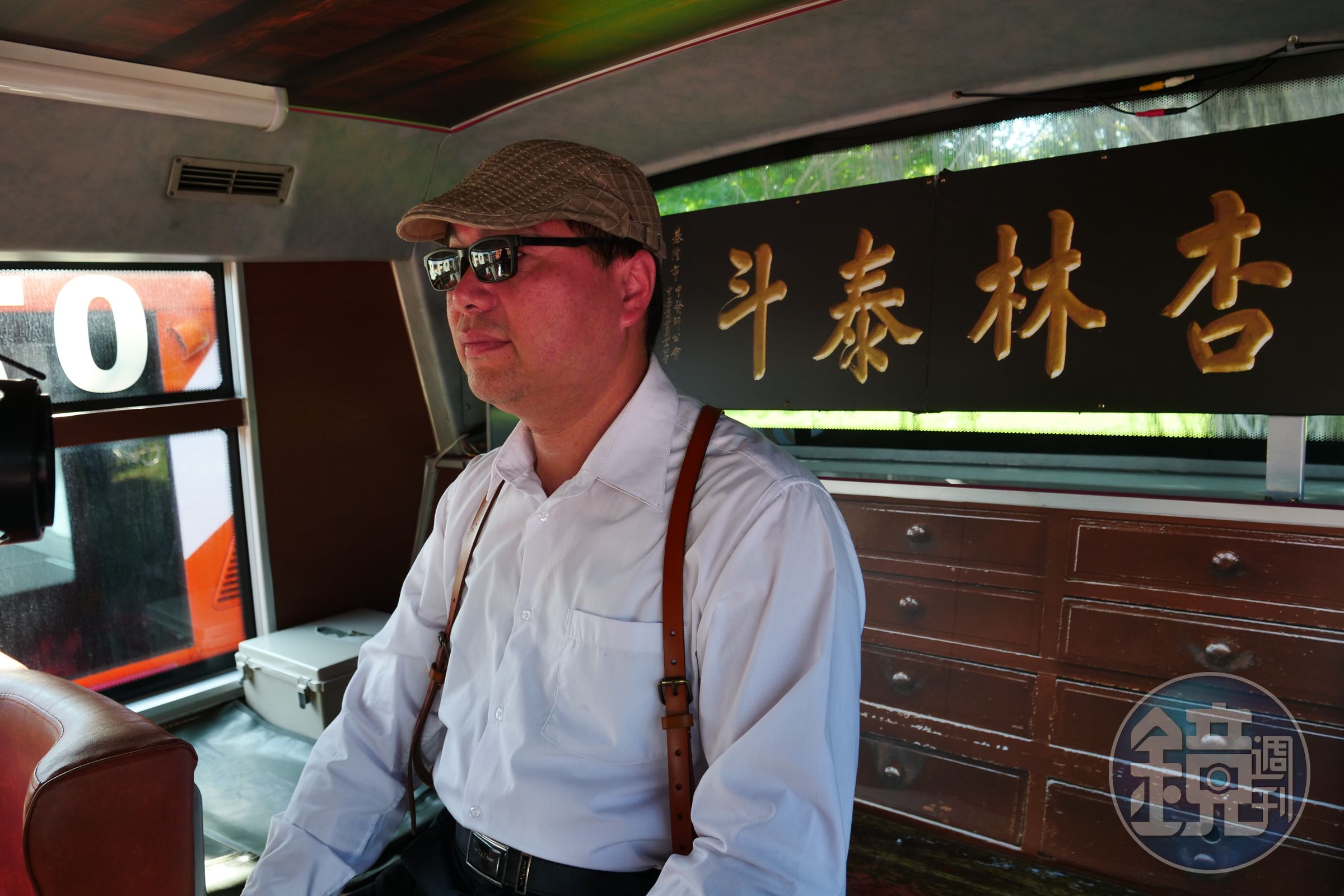 中藥公車從車廂內裝到司機穿扮，復古又吸睛。