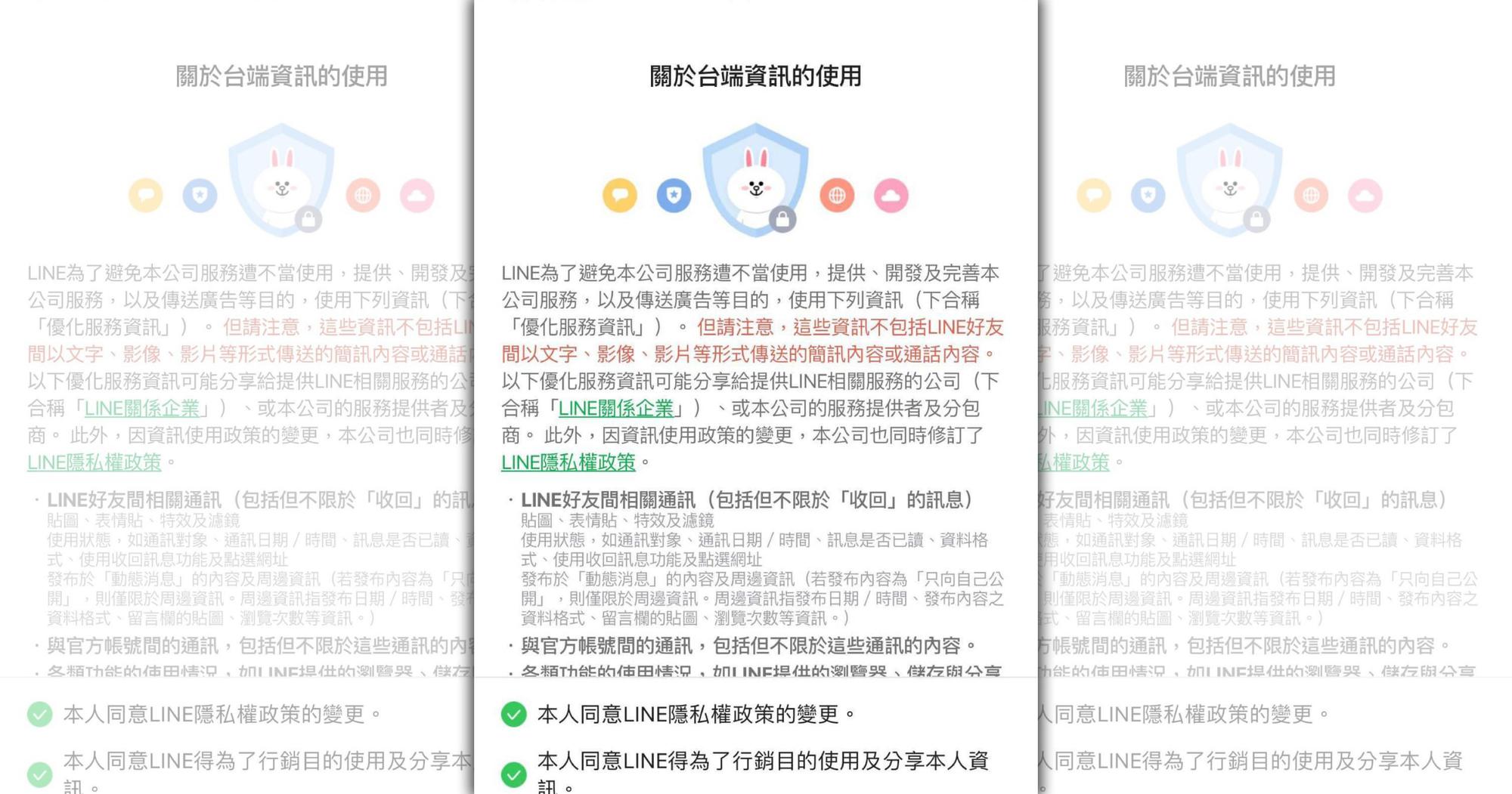 (翻攝自LINE官網)