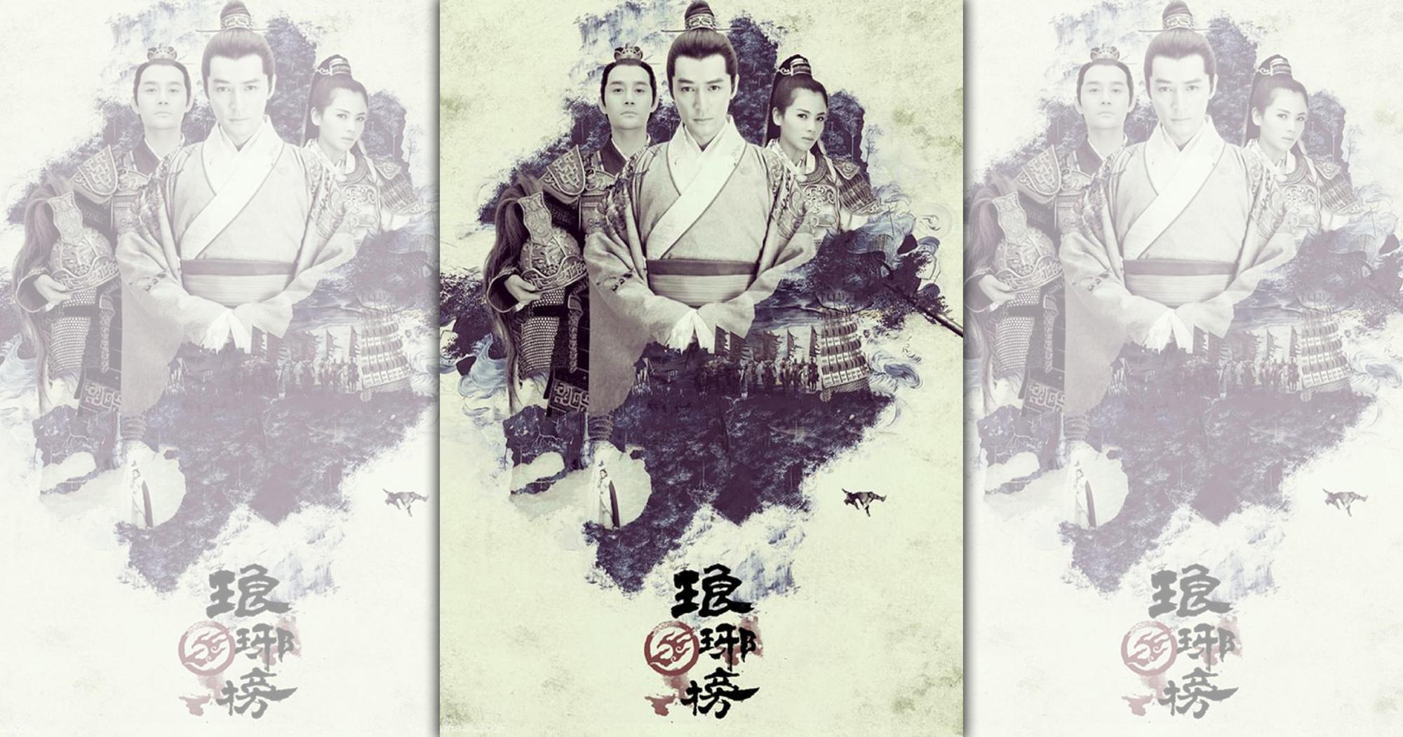 由胡歌主演的《琅琊榜》約3年前首播，夯到現在，擁有版權的愛奇藝將未經合授權的app程式告上法院。（圖片來源／新浪娛樂）