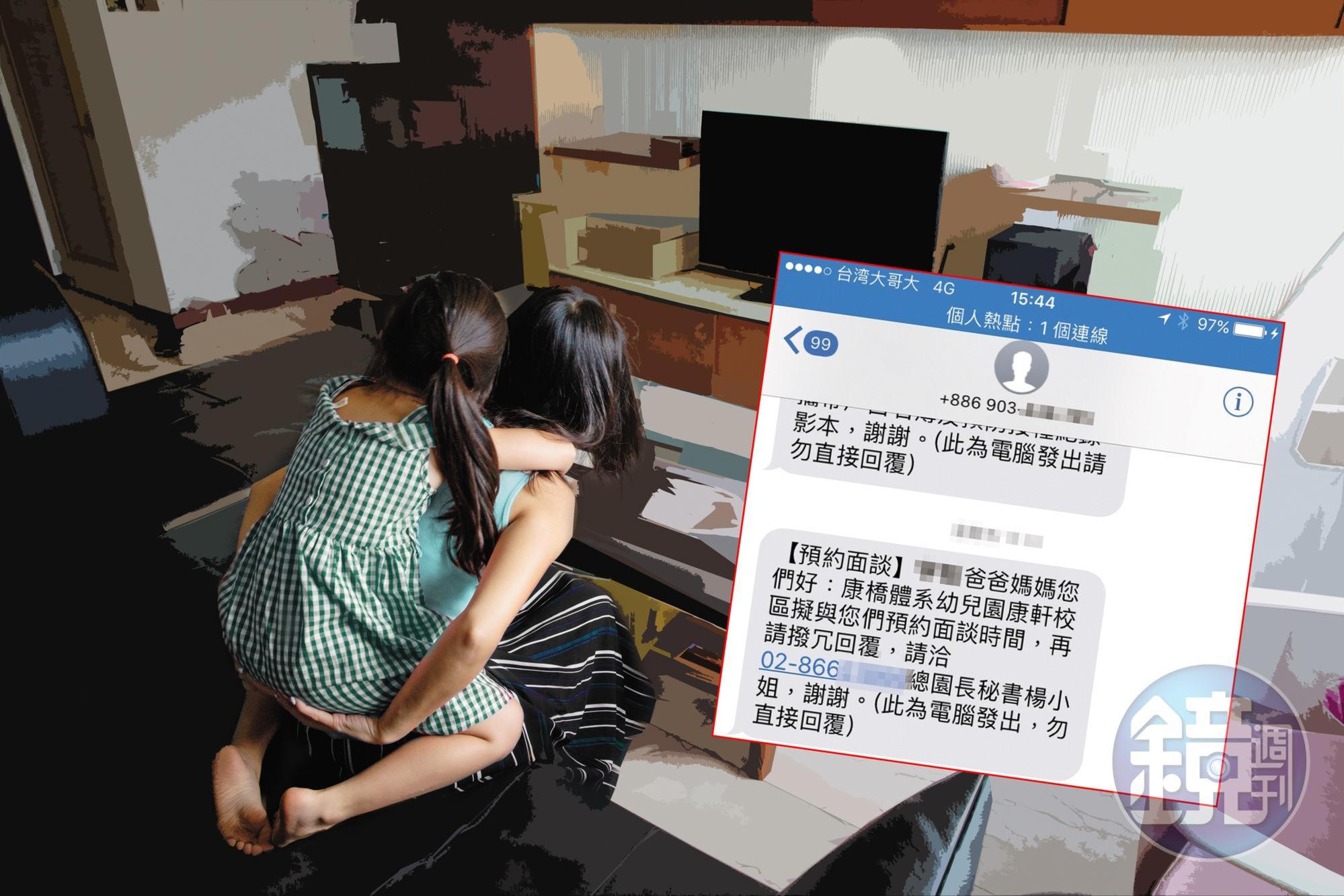 小欣和母親感情甚篤，在校遭受委屈後回家被母親發現情緒出現異狀。（為保護當事人，圖中人物與背景已做效果處理）