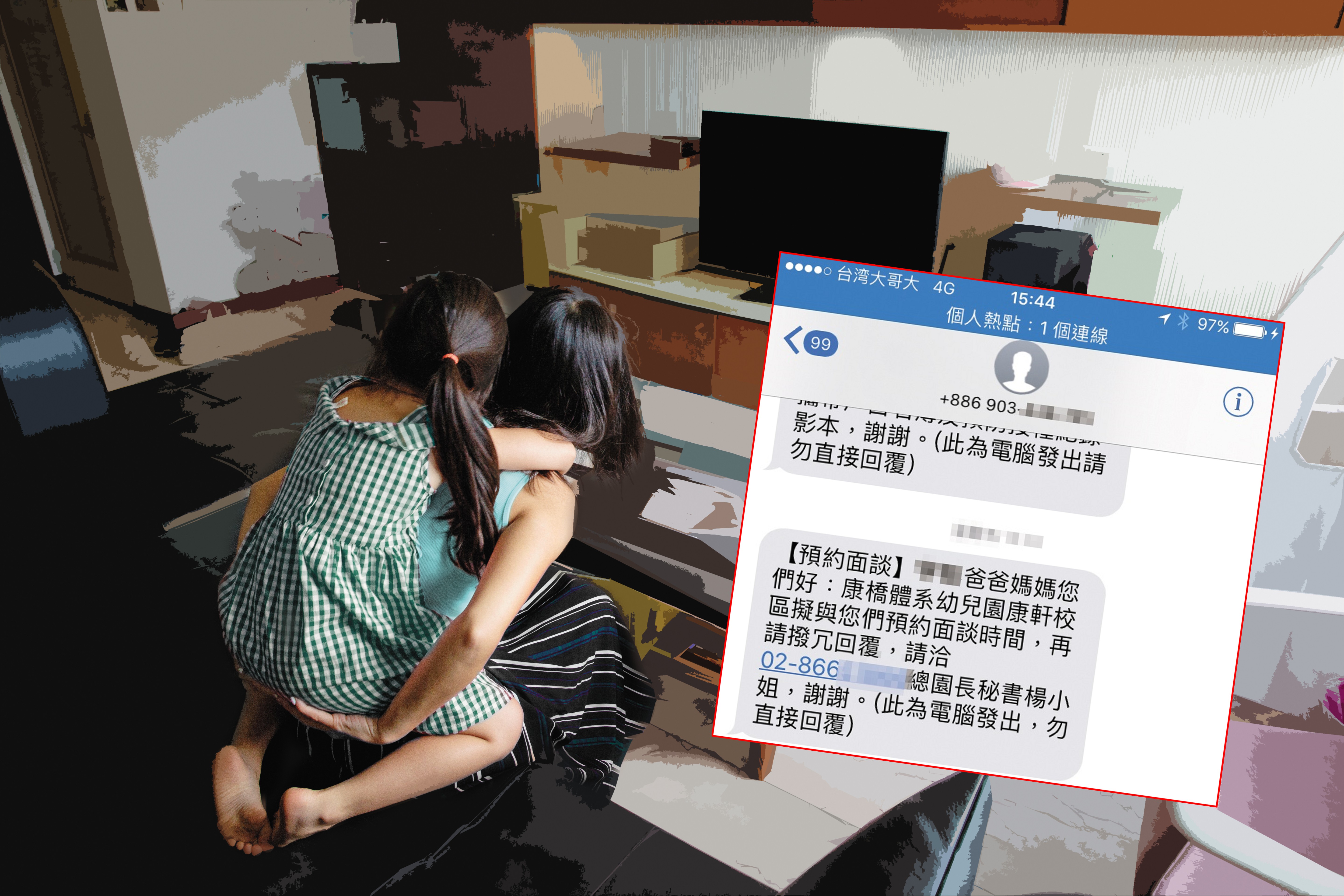 小欣和母親感情甚篤，在校遭受委屈後回家被母親發現情緒出現異狀。（為保護當事人，圖中人物與背景已做效果處理）