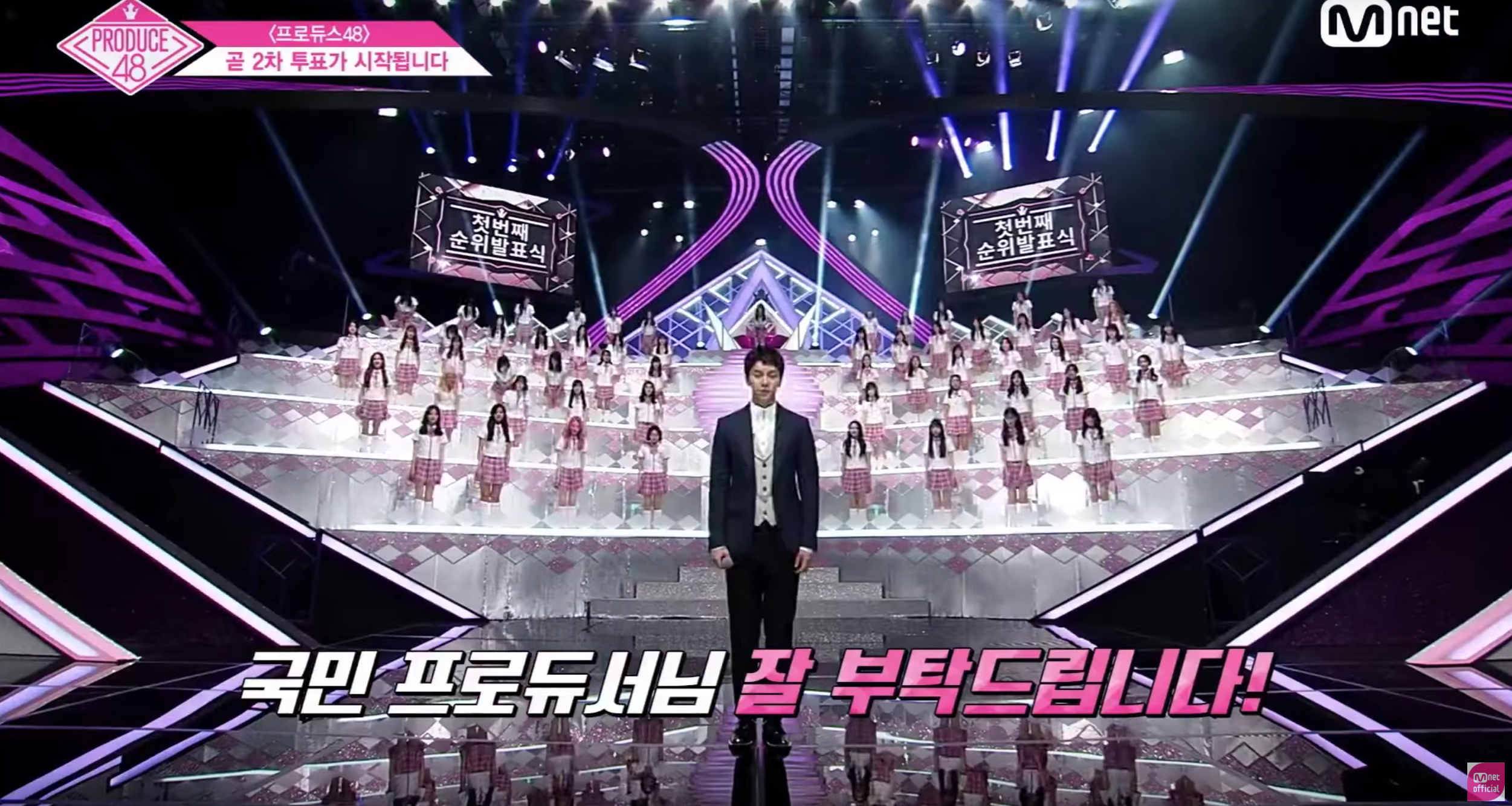 韓國選秀綜藝《PRODUCE 48》首次排名賽揭曉。（翻攝自Mnet影片）