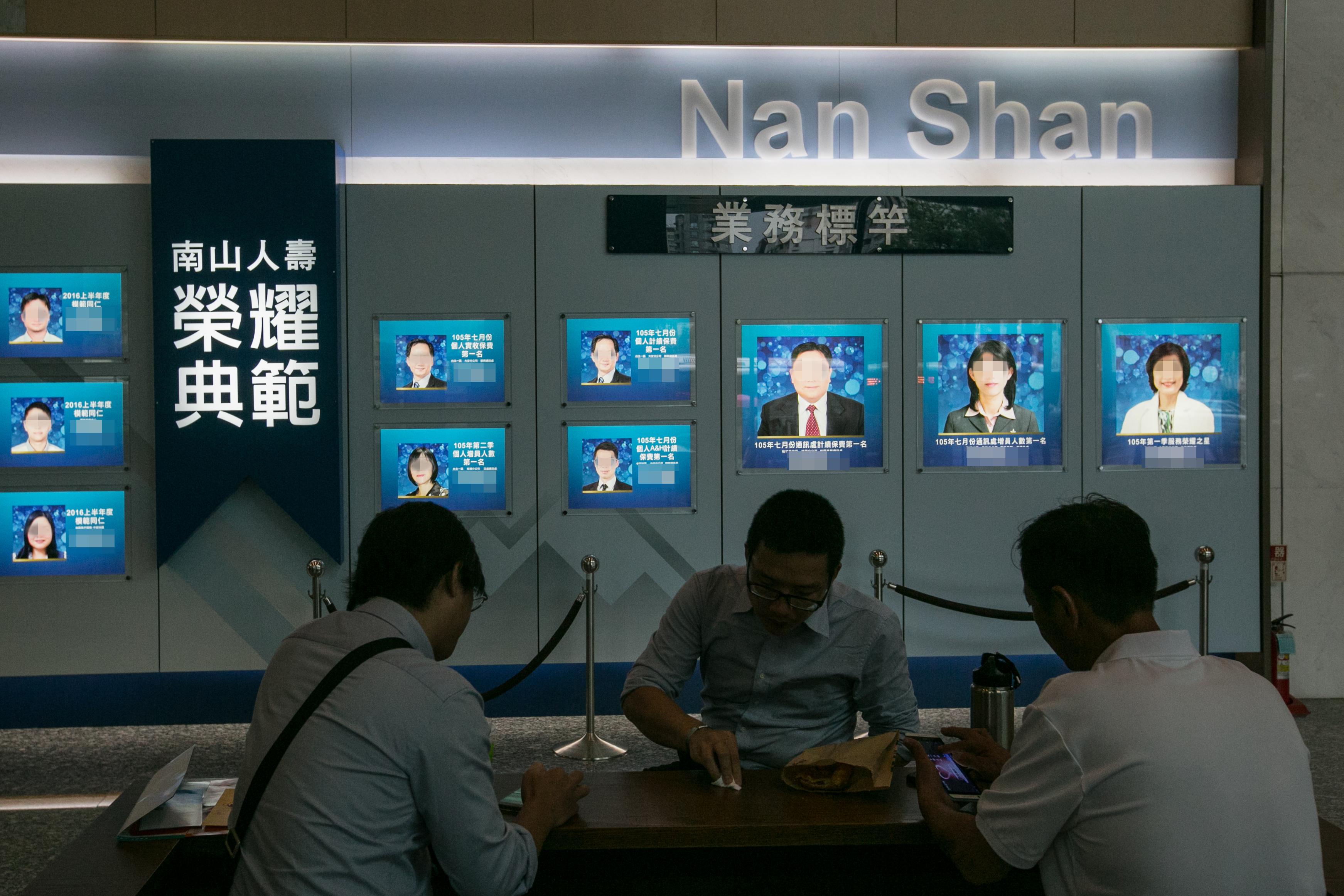 葉姓經理涉嫌自己先買股，再透過Line群組放消息給200多名組員上車，最後才用南山人壽的資金進場抬轎，遭人檢舉後已被南山解職。（非當事人）