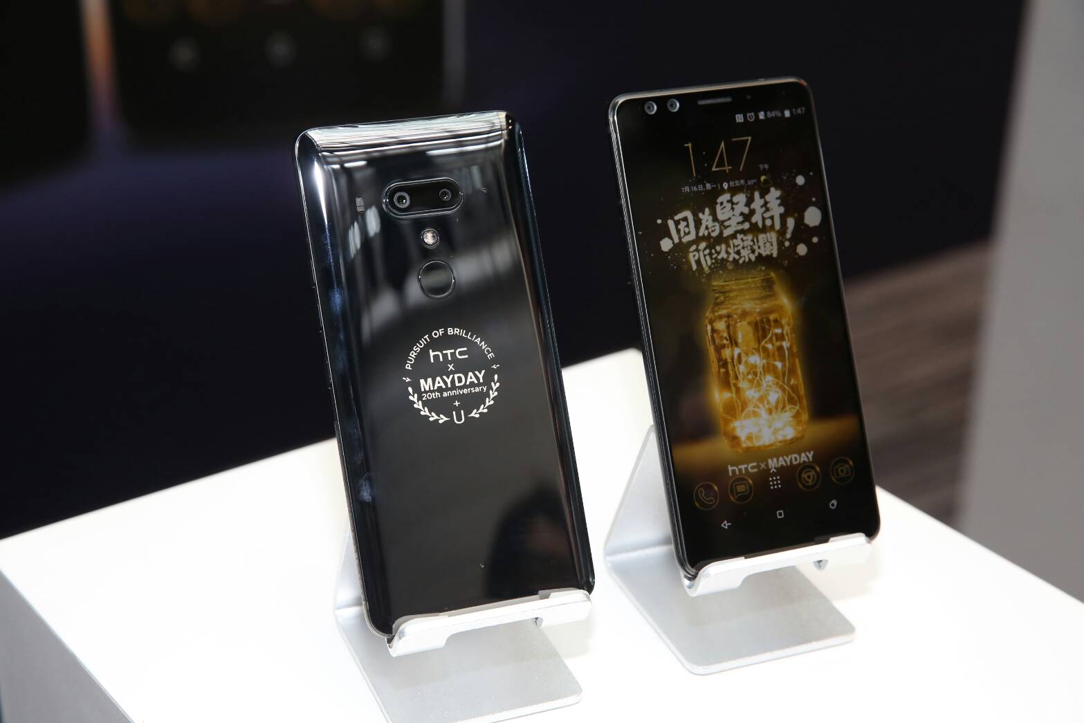 《HTC U12+五月天限定版》手機。