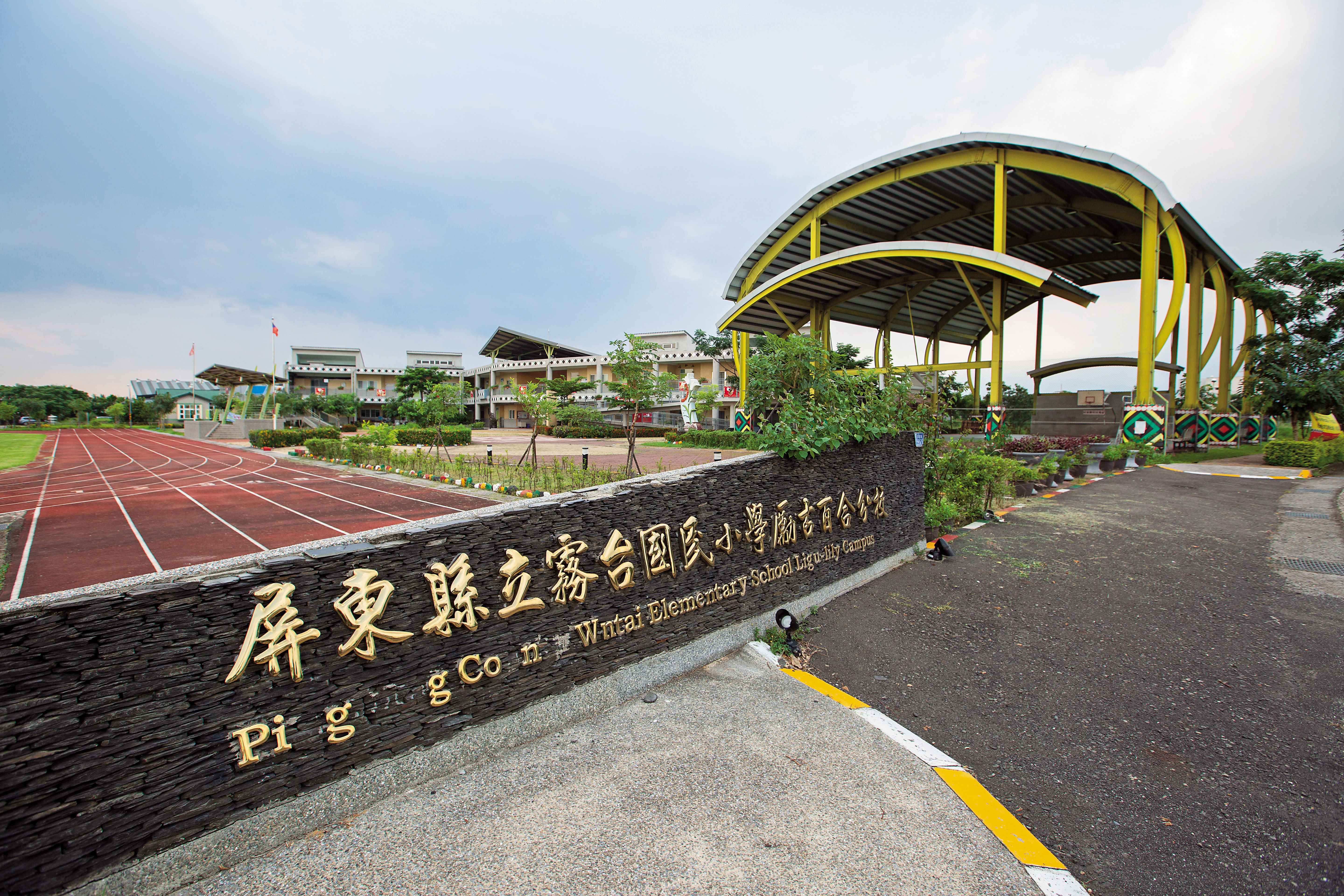 霧台國小奪下屏東縣和全國族語賽第二名，校方扣留獎金，掀起勵古百合分校茶壺內風暴。