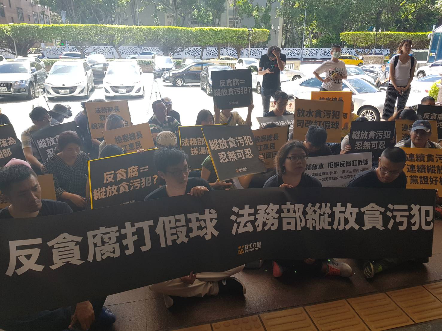 時代力量立委黃國昌今天上午率眾到法務部抗議，質疑檢察官縱放貪汙犯、放棄上訴權。