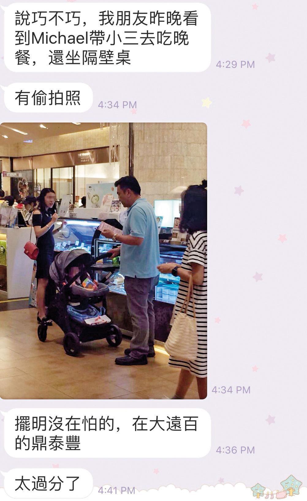 原配閨密見楊丞鈞帶著小三游羽柔與兒子在大遠百曬恩愛,偷拍通風報信。(讀者提供)