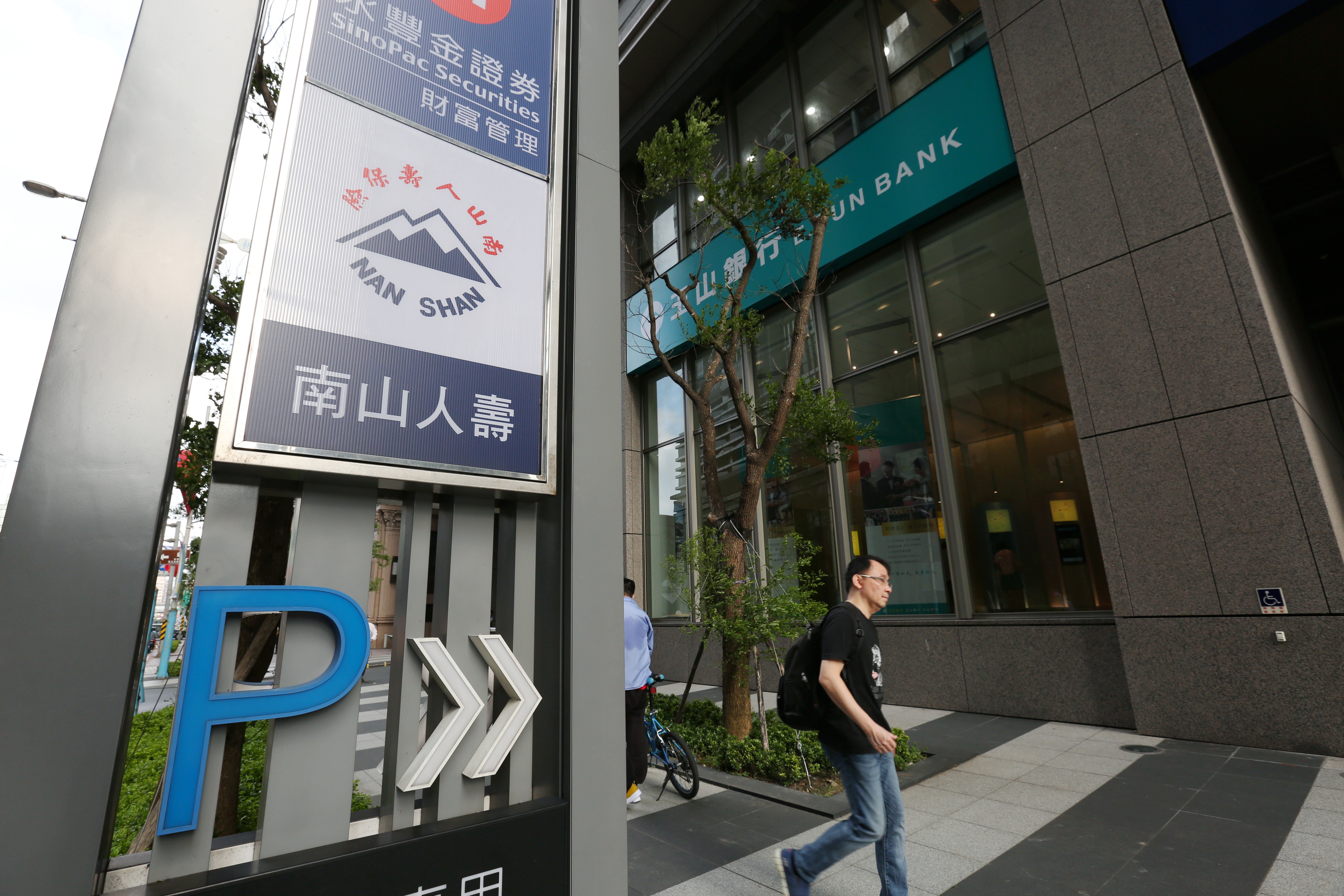 針對操盤人買股再用款抬轎一案，南山人壽回應表示「純屬個人不當行徑」，已經主動移送司法調查。