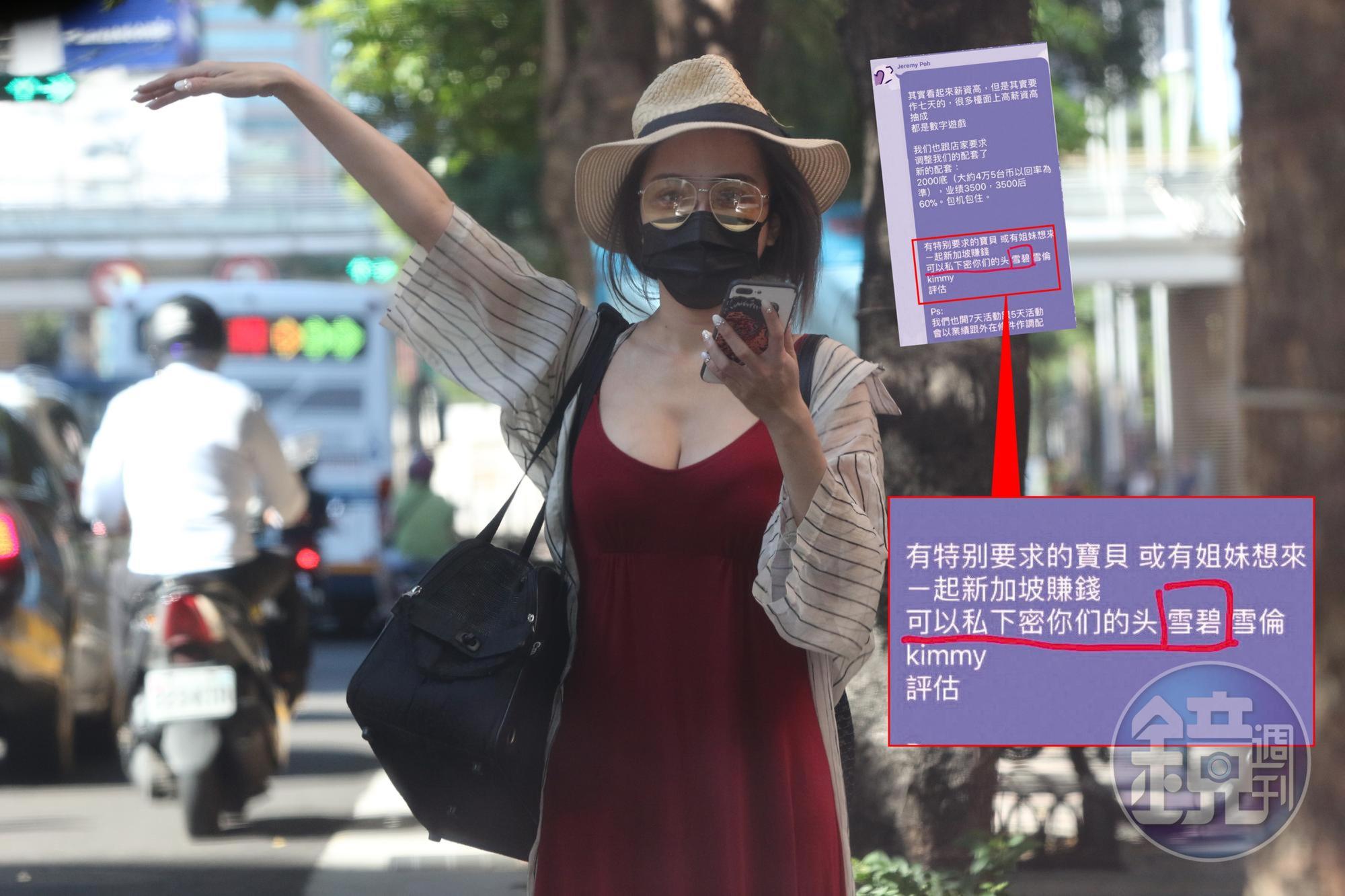 7月13日15:38,本刊目擊雪碧在台北市區忙進又忙出,戴著墨鏡、黑口罩,把自己包得很緊,先是進了商辦大樓,又到便利商店取貨,看起來非常忙。