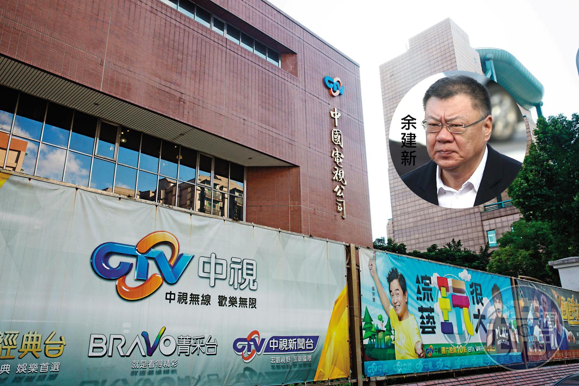 中投公司配合中時集團前老闆余建新,設計天龍八步手法,讓余以每股6.5元低價吃下中視股權,並隱匿回饋4.8億元。