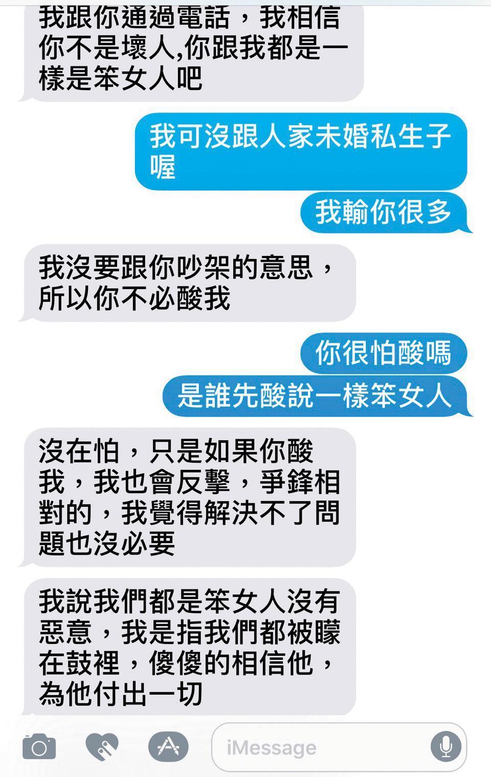 小三游羽柔囂張嗆說:「沒在怕,只是如果你酸我,我也會反擊。」(讀者提供)