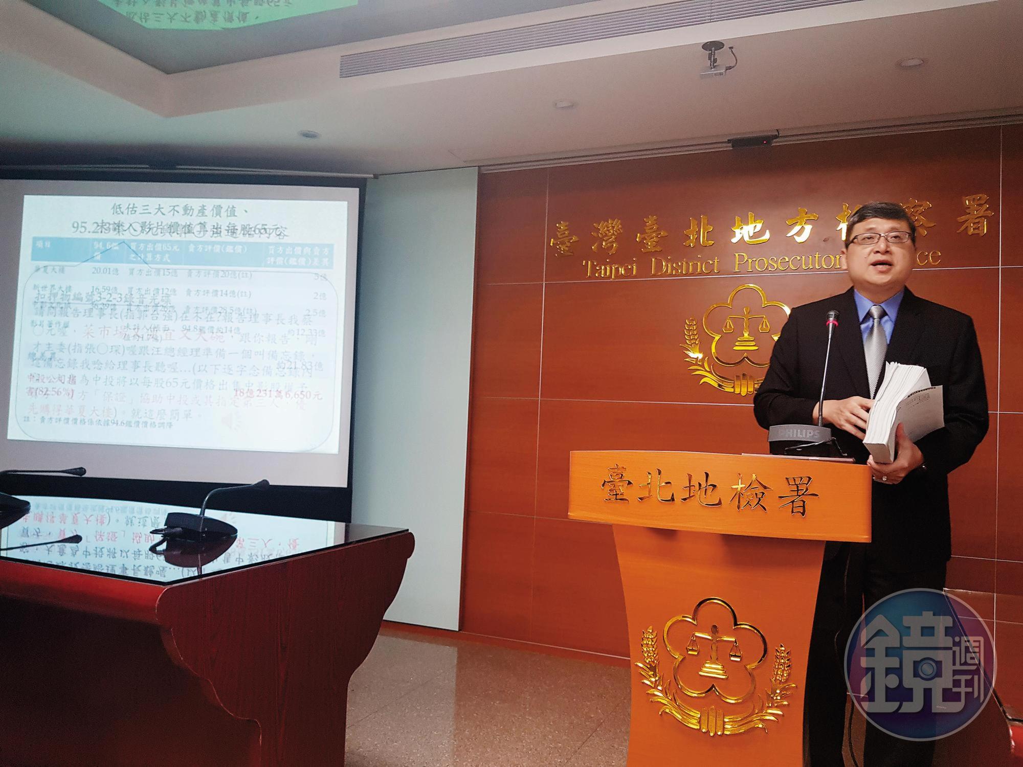 北檢召開起訴馬英九記者會，提出會議錄音光碟、國民黨內簽公文及筆錄等證據，緊咬馬英九犯罪事證明確。圖為發言人周士榆。