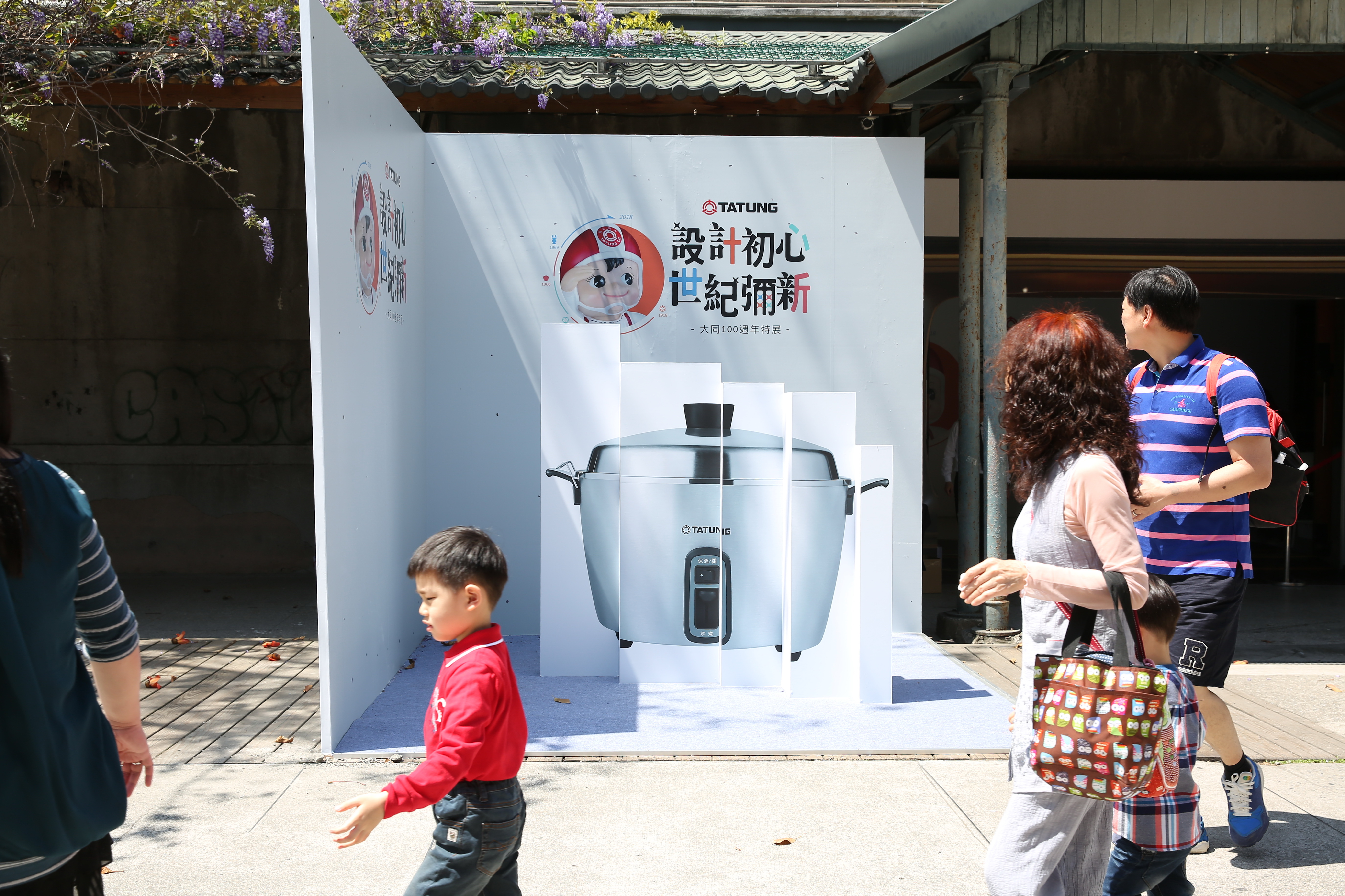 大同將舉辦100週年公益路跑活動。