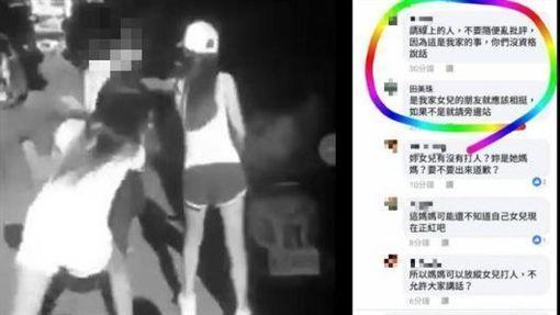 少女閨蜜的母親疑似留言反嗆網友,臉書被灌爆。(翻攝畫面)