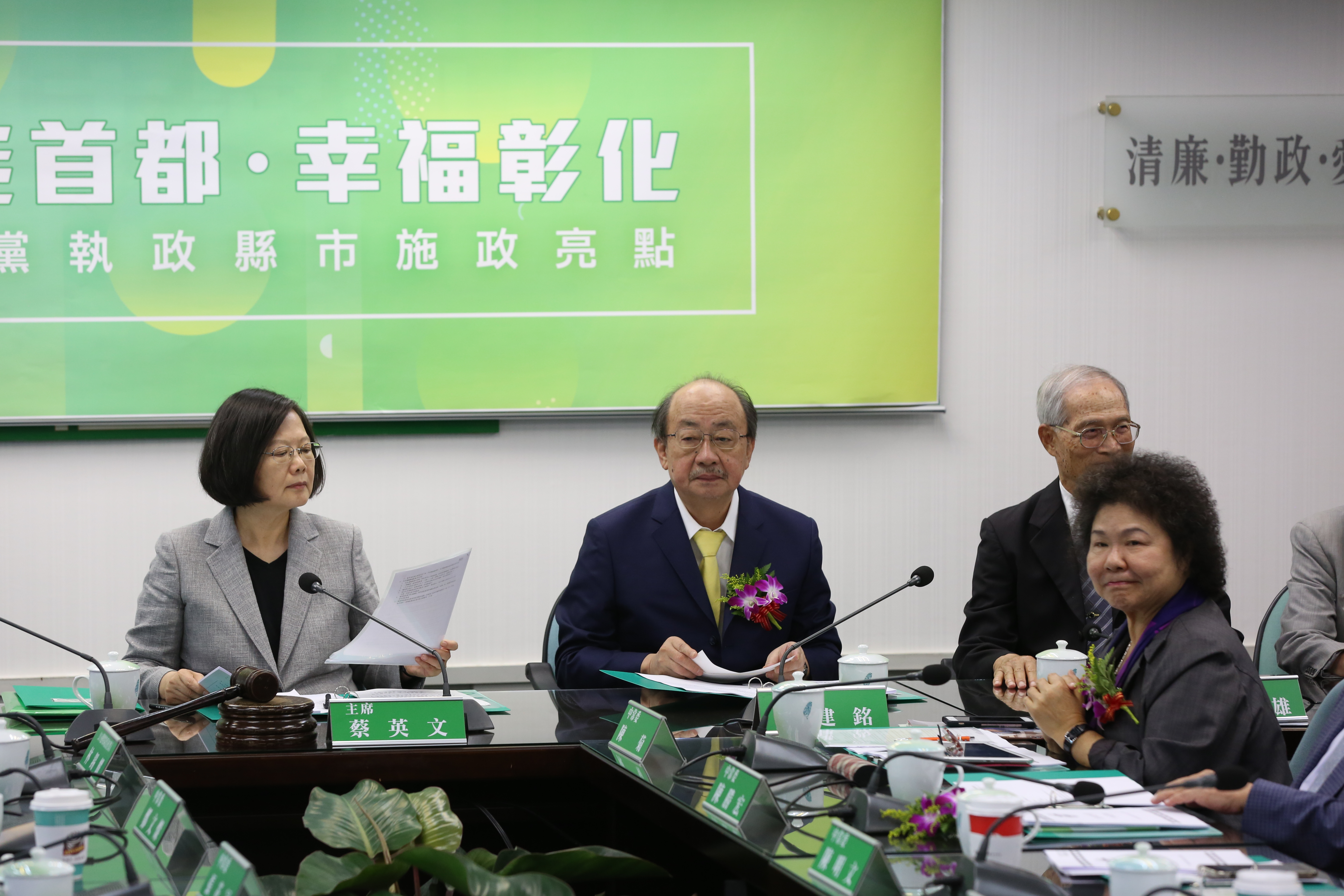 民進黨今舉行新任中執委選出後的第一次中執會。