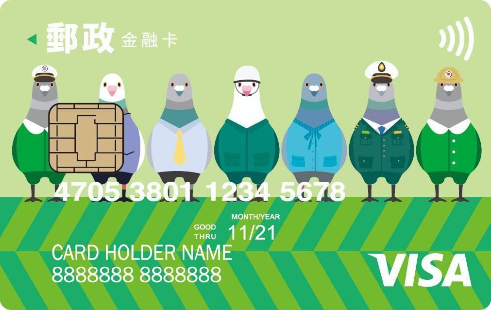 8月3日開始中華郵政推出感應式郵政VISA金融卡，還提供2種不同款式供民眾選擇。（取自設計發浪Designsurfing臉書）