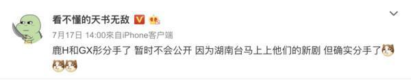 大陸藝人鹿晗去年10月初認愛關曉彤,18日卻驚傳兩人已經分手。(翻攝微博)