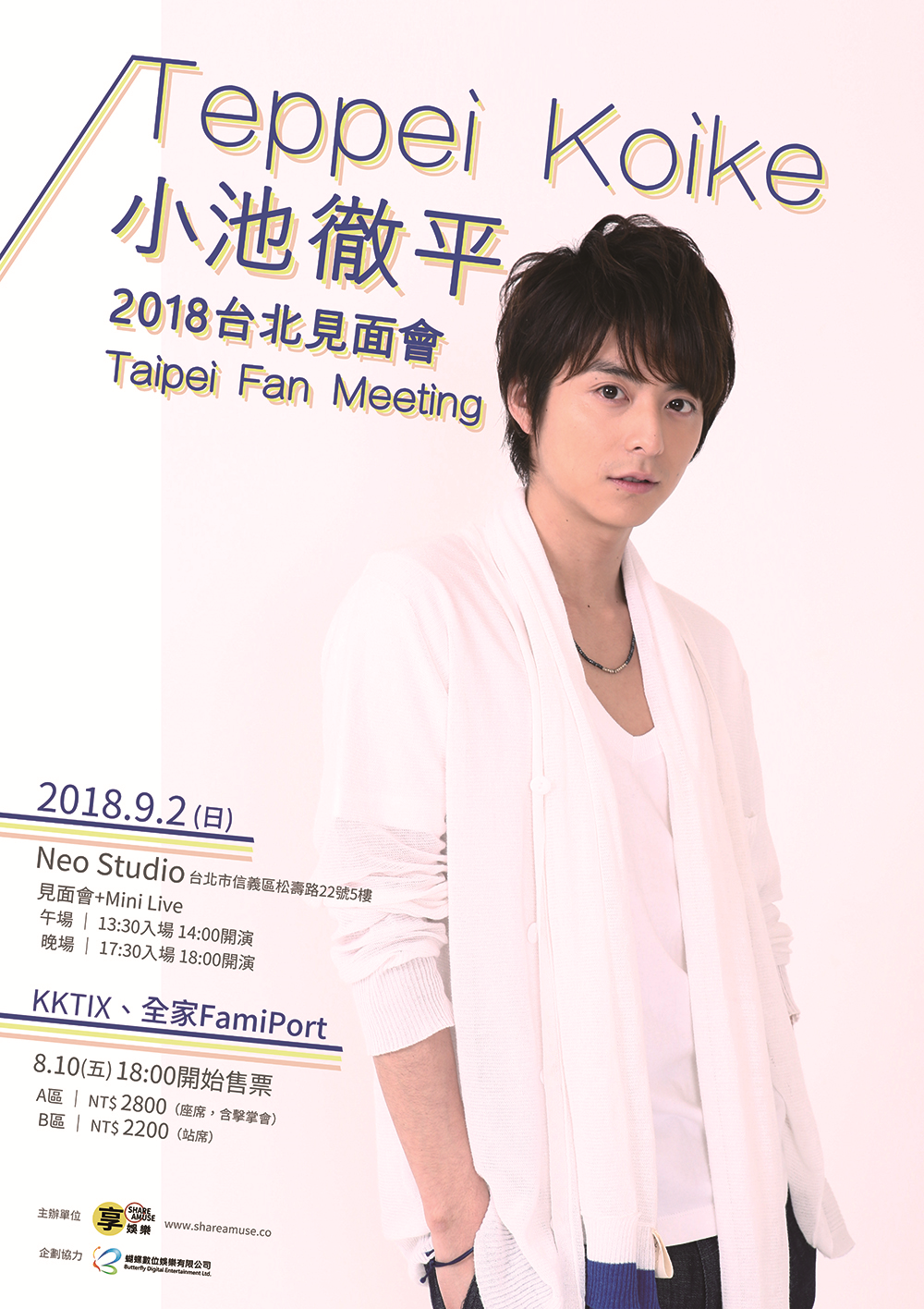 小池徹平的台灣見面會將有見面會與mini live，讓粉絲一次滿足。（主辦單位提供）
