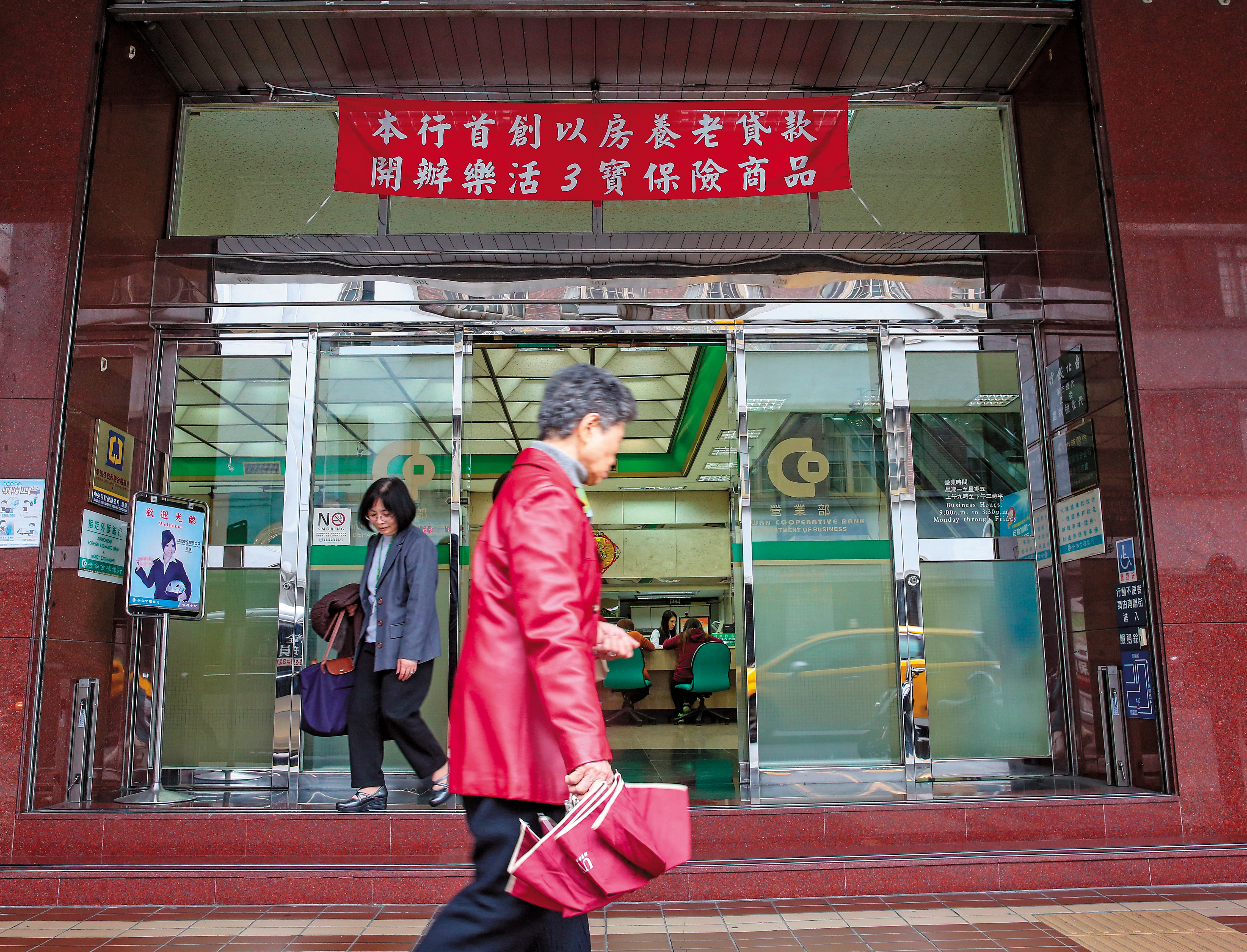 合作金庫銀行是國內首家推出「以房養老」的金融機構。