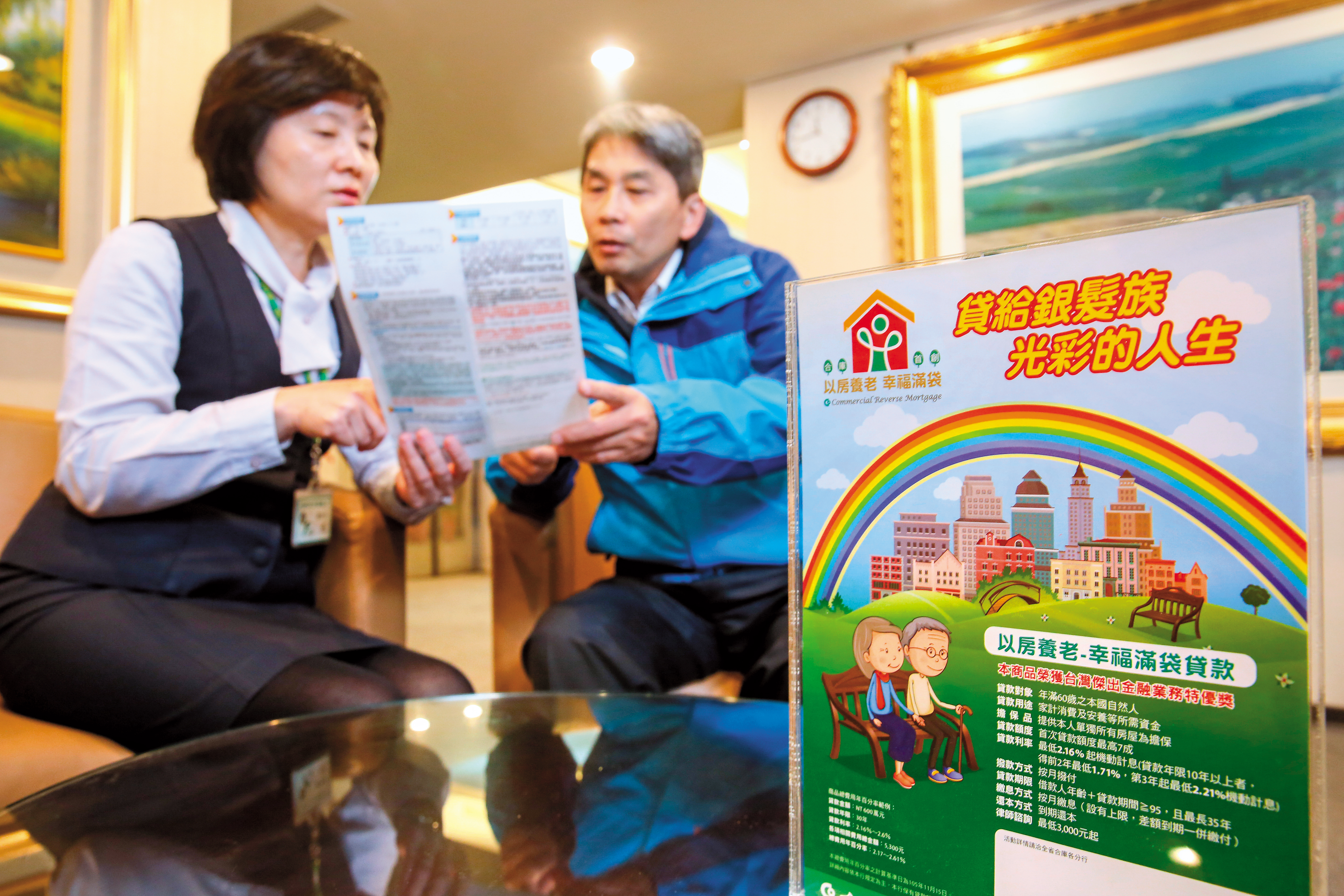 銀髮族若手上現金不多，但有一間房子，可以考慮至銀行詢問以房養老申請條件。