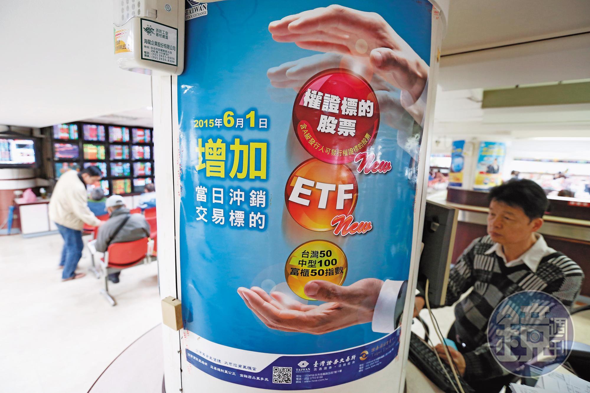 台灣掛牌的ETF越來越多元,其中還包括了高息產品。