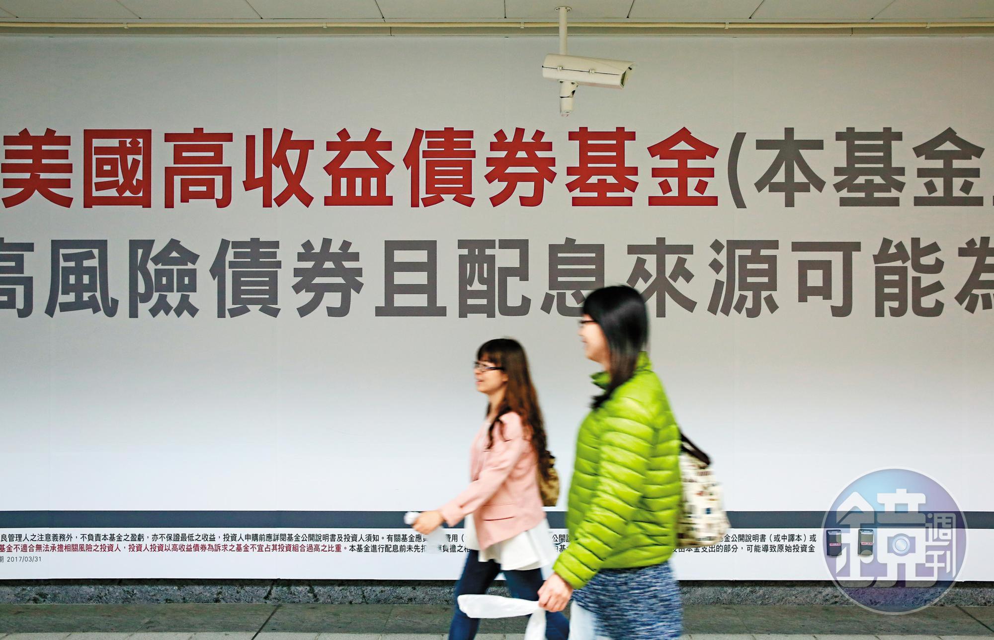 高收債基金多半以投資歐美地區為主，若再搭配新興市場債，可望拉高收益。