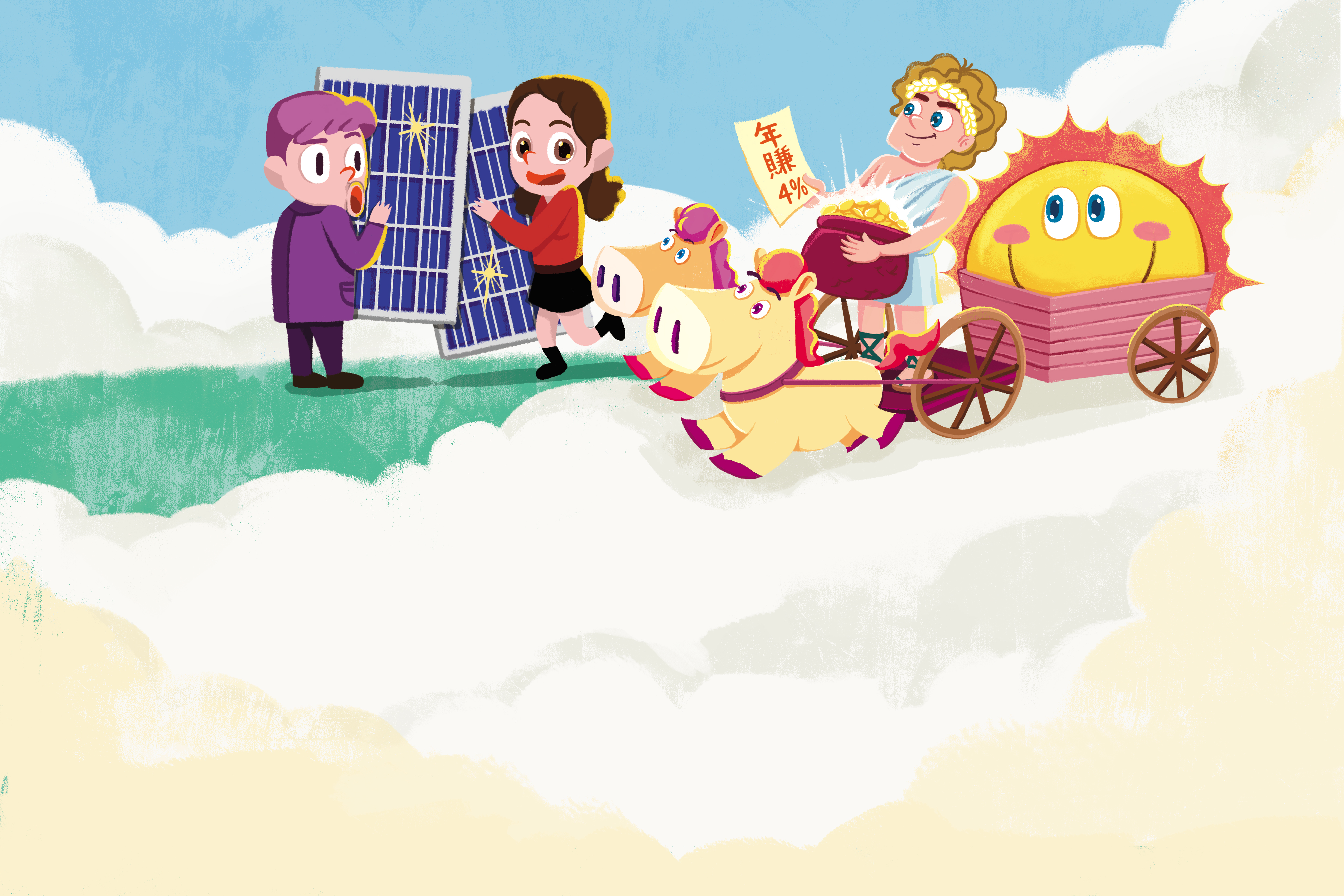 電價調升,進而牽動物價上漲,靠投資多賺4%是抗漲的好方法。