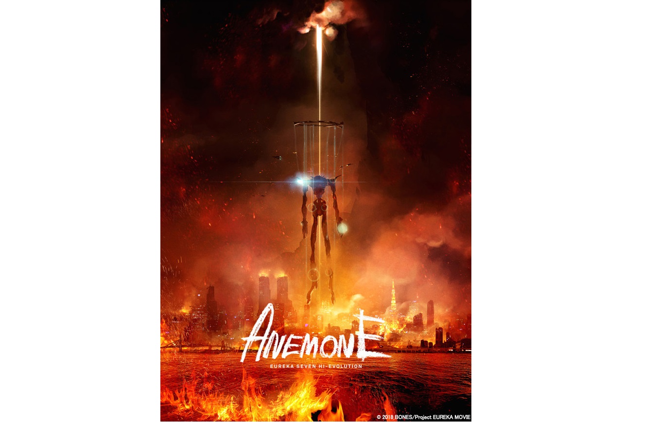 《ANEMONE/交響詩篇艾蕾卡7 Hi-evolution》即將在 11 月 10 日的日本上映。