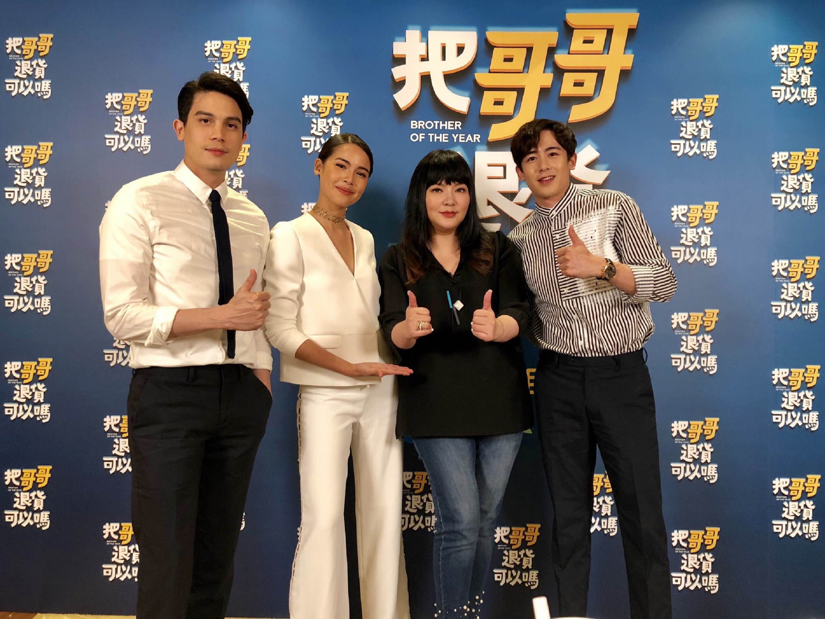 《把哥哥退貨可以嗎》3位主演與唐老師見歡，尼坤特別擔心自己的桃花還會不會來。（CatchPlay提供）