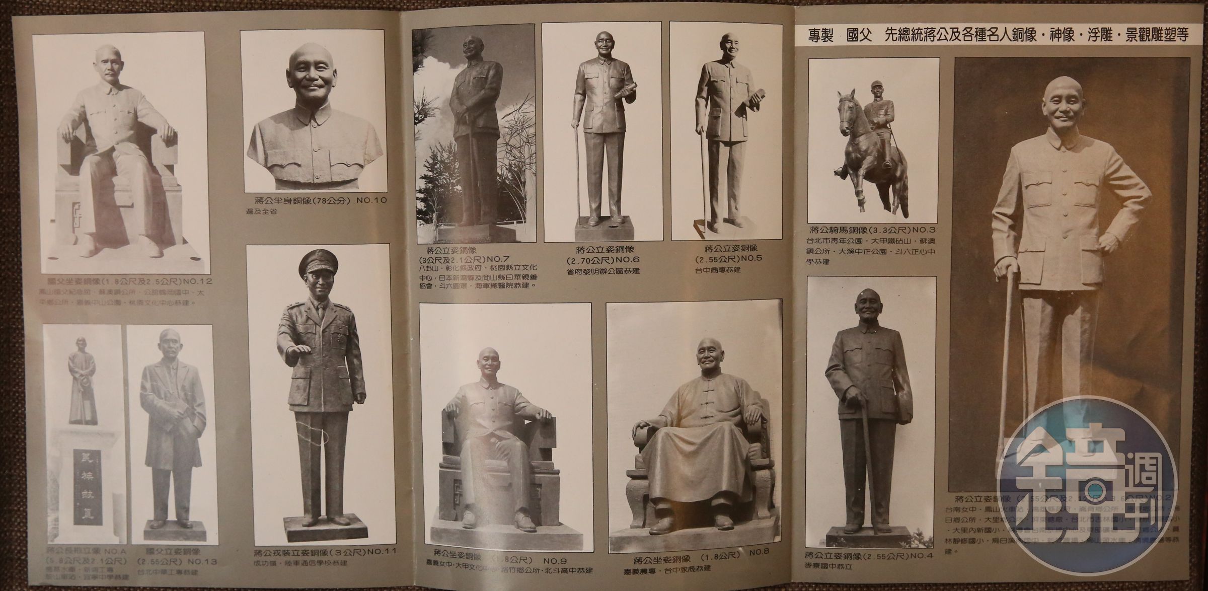 這是謝棟樑昔日雕塑銅像的價目表，有各種尺寸、姿勢和價格。（謝棟樑提供）