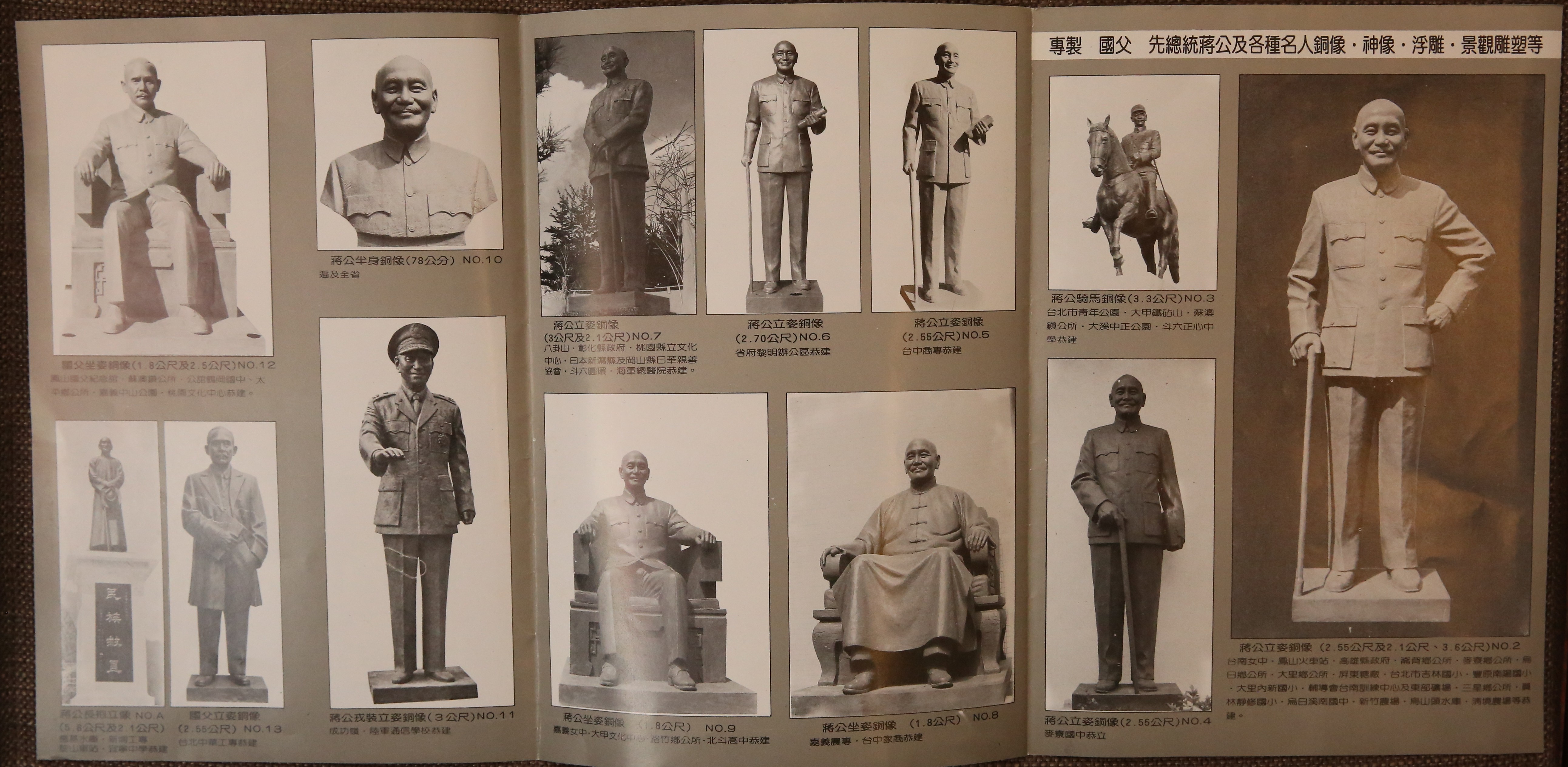 這是謝棟樑昔日雕塑銅像的價目表，有各種尺寸、姿勢和價格。（謝棟樑提供）