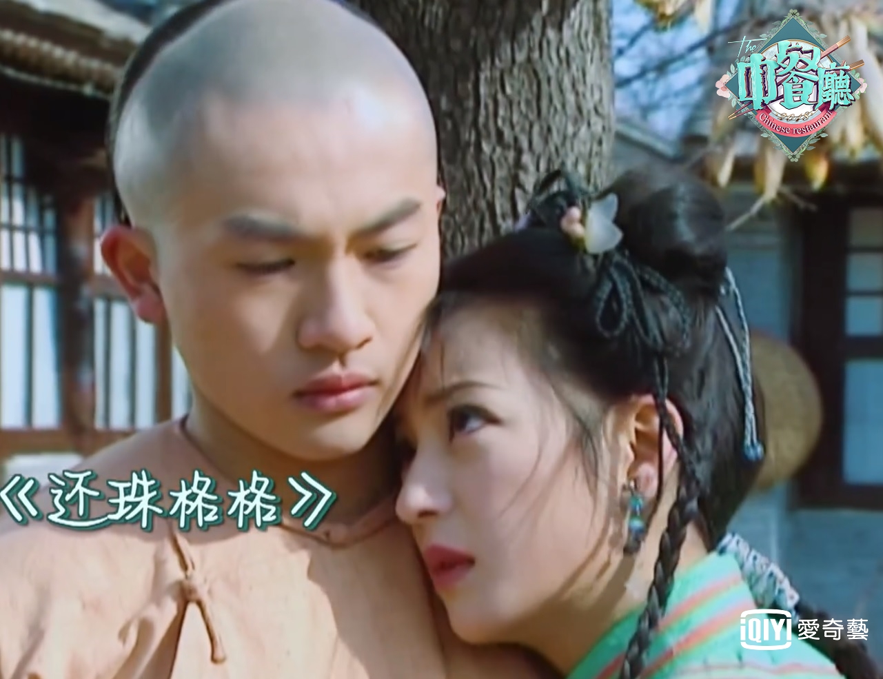 20年前的還珠抱抱。（愛奇藝台灣站提供）