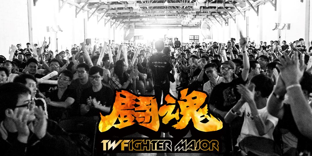 「鬪魂2018」8月17日至19日在台北松山文創園區登場。(圖:翻攝自鬪魂2018官網)