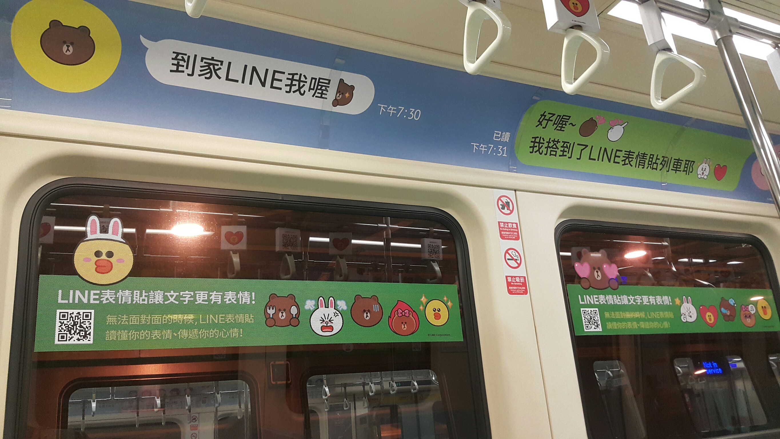 熊大跟兔兔在「LINE表情貼列車」上大放閃光。（圖：LINE提供）