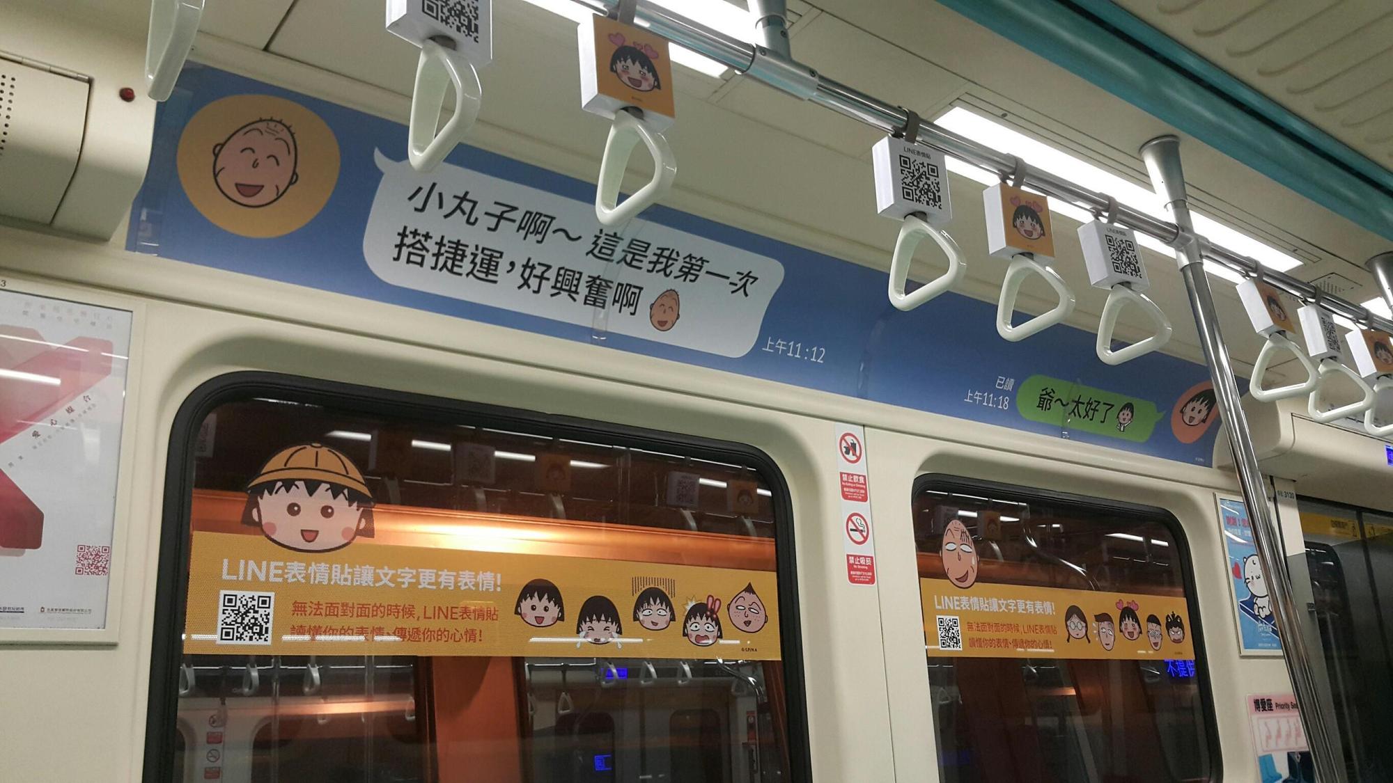 「LINE表情貼列車」將民眾喜愛的表情貼明星融入各節車廂。(圖:LINE提供)
