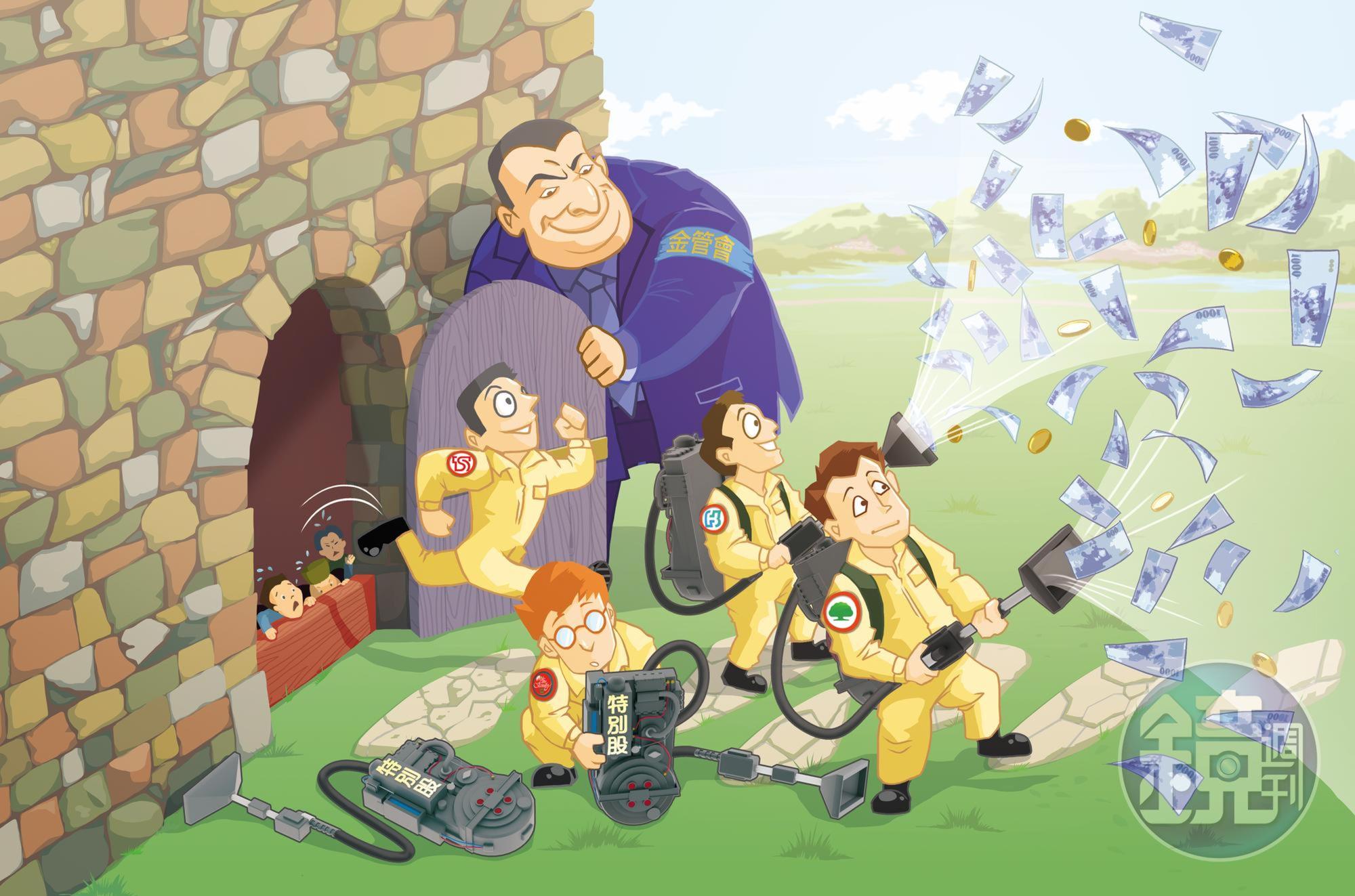 三次金改隱憂】特別股這麼好康散戶想買也買不到- 鏡週刊Mirror Media