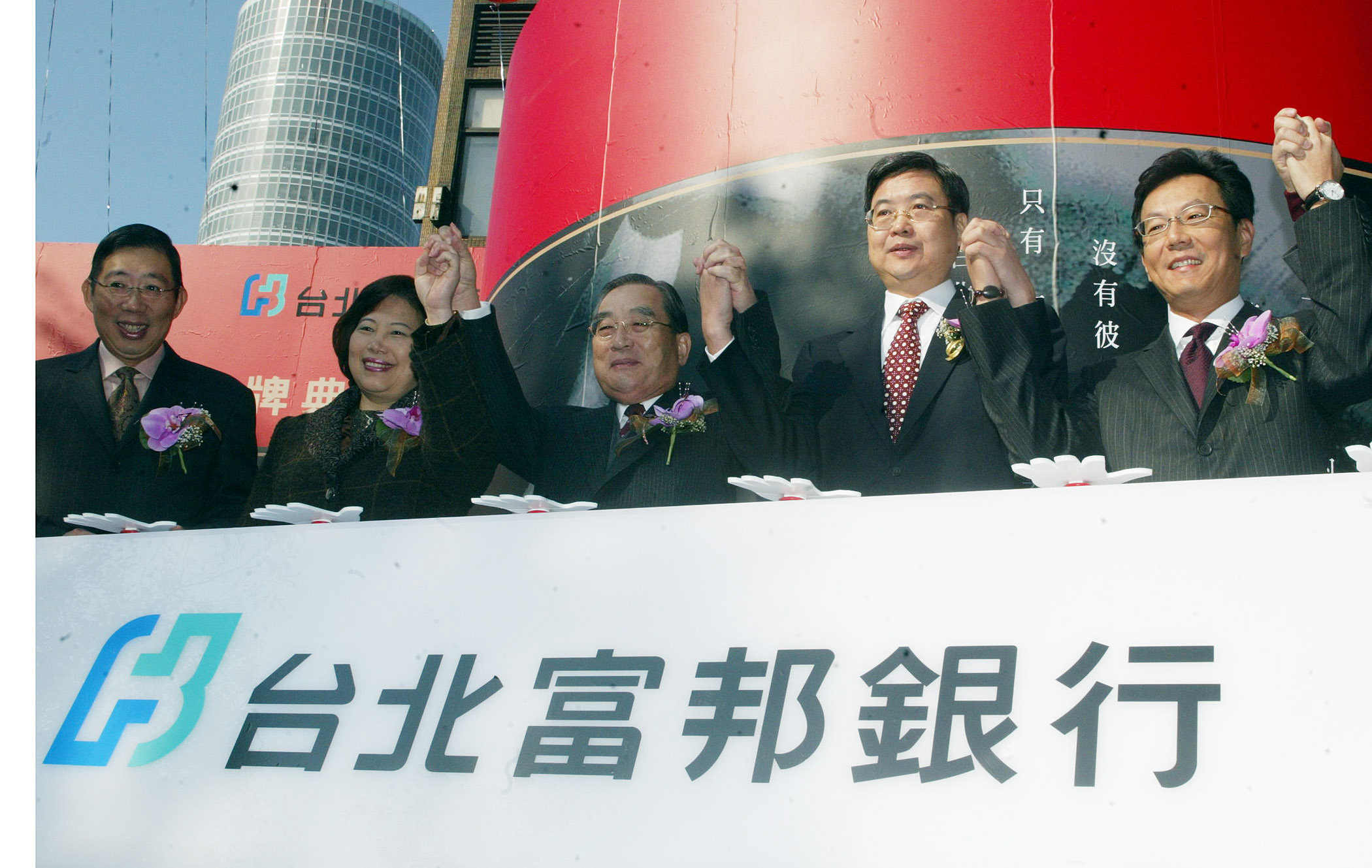 富邦2002年併購台北銀行，多年來一直有公股銀行被賤賣的批評。（中央社）