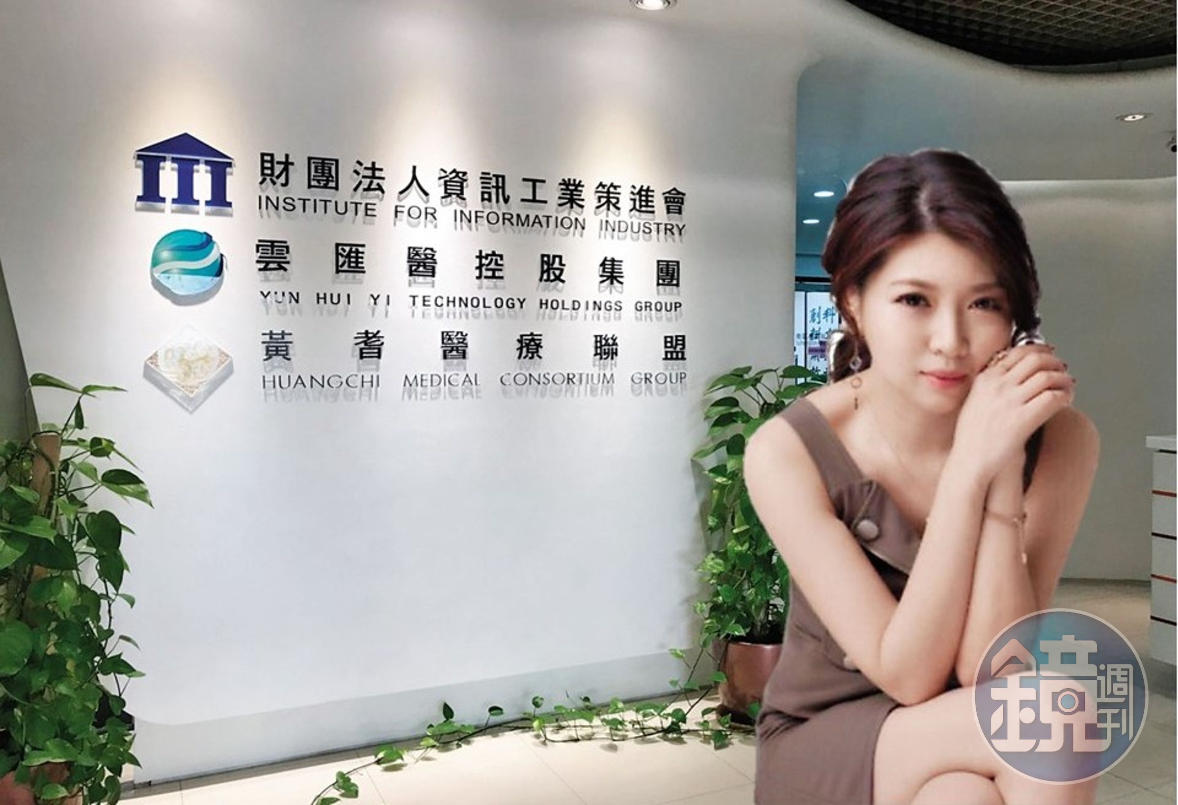 有「最美CEO」之稱的林渝宸遭控騙婚吸金，她目前擔任雲匯醫控股集團總裁，已宣布將赴中國募資50億元，股票並將在澳洲上市。（圖為合成照，人像翻攝林渝宸臉書）