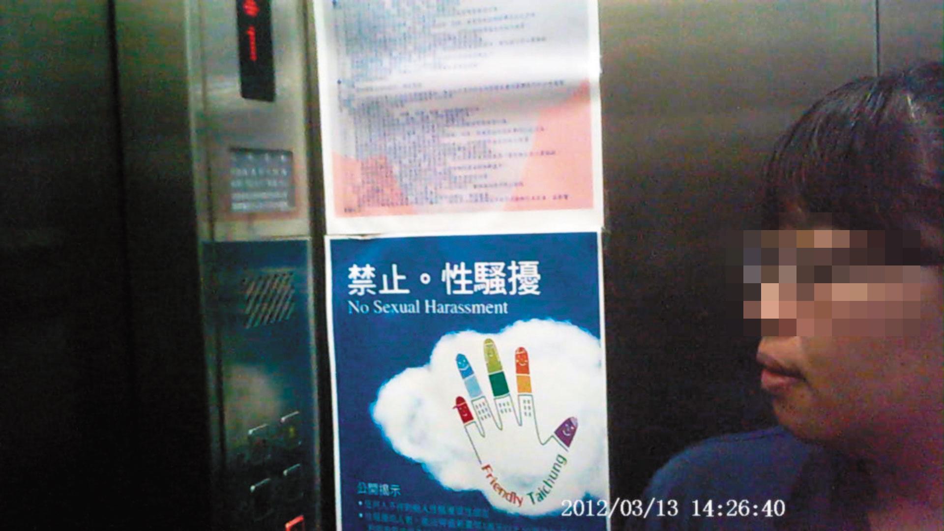 禁止性騷擾的標語在享壽隨處可見，機構內卻存在嚴重騷擾問題。
