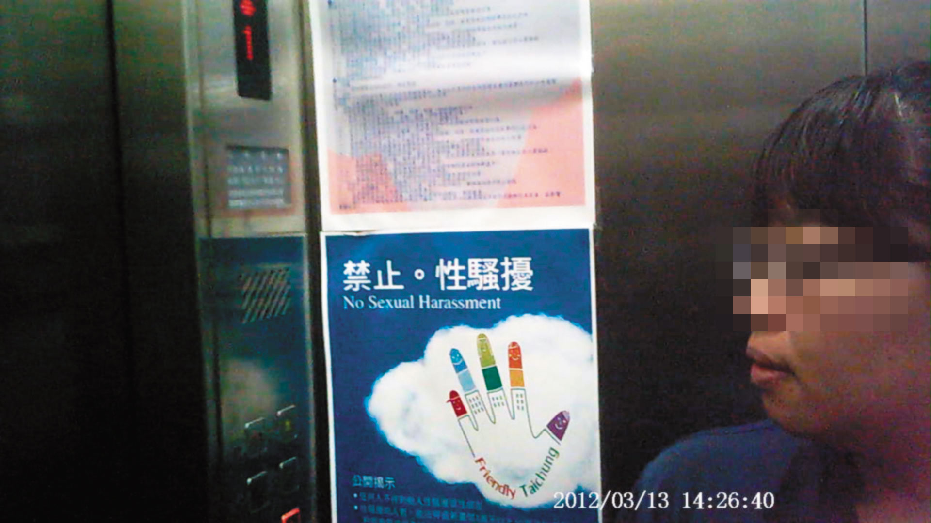 禁止性騷擾的標語在享壽隨處可見，機構內卻存在嚴重騷擾問題。