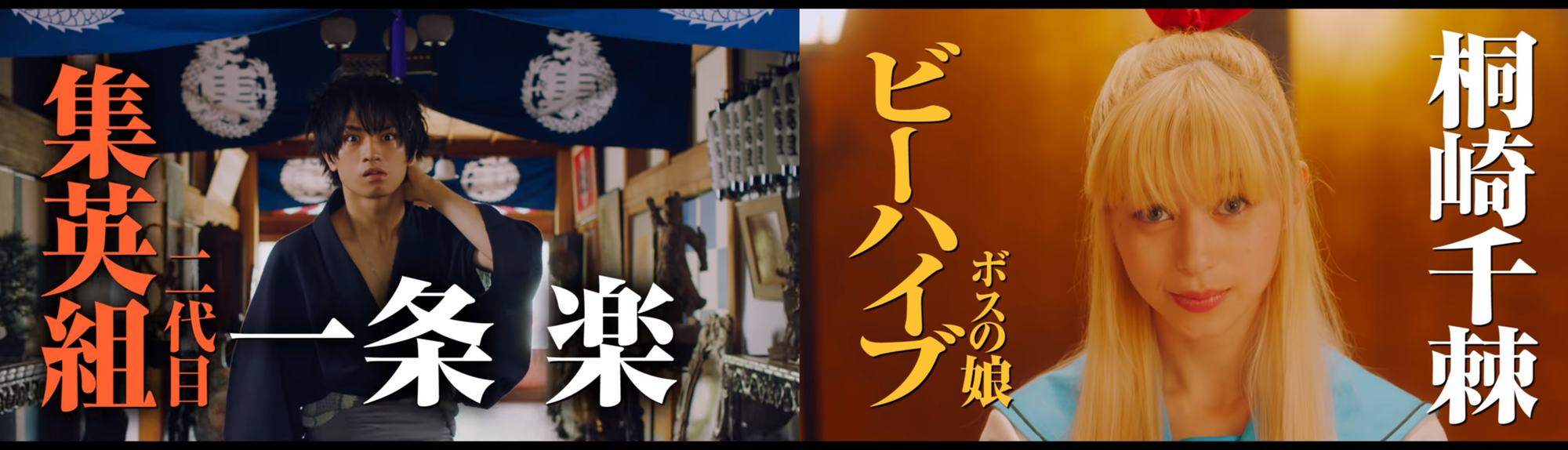 日本黑道少爺與海外黑道千金的暴走喜劇。