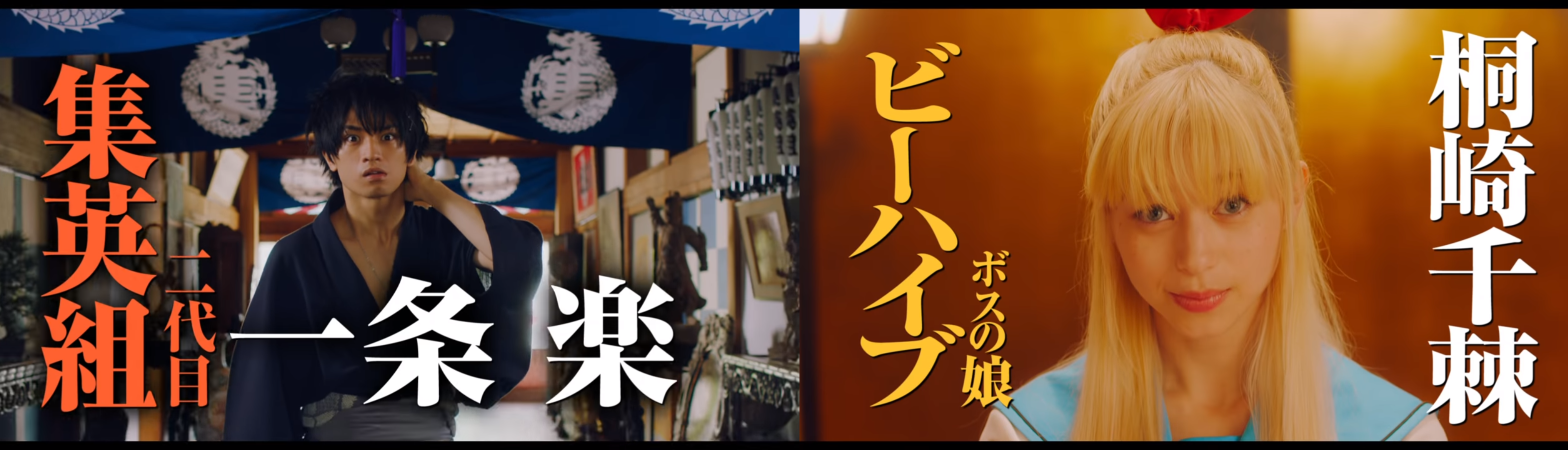 日本黑道少爺與海外黑道千金的暴走喜劇。