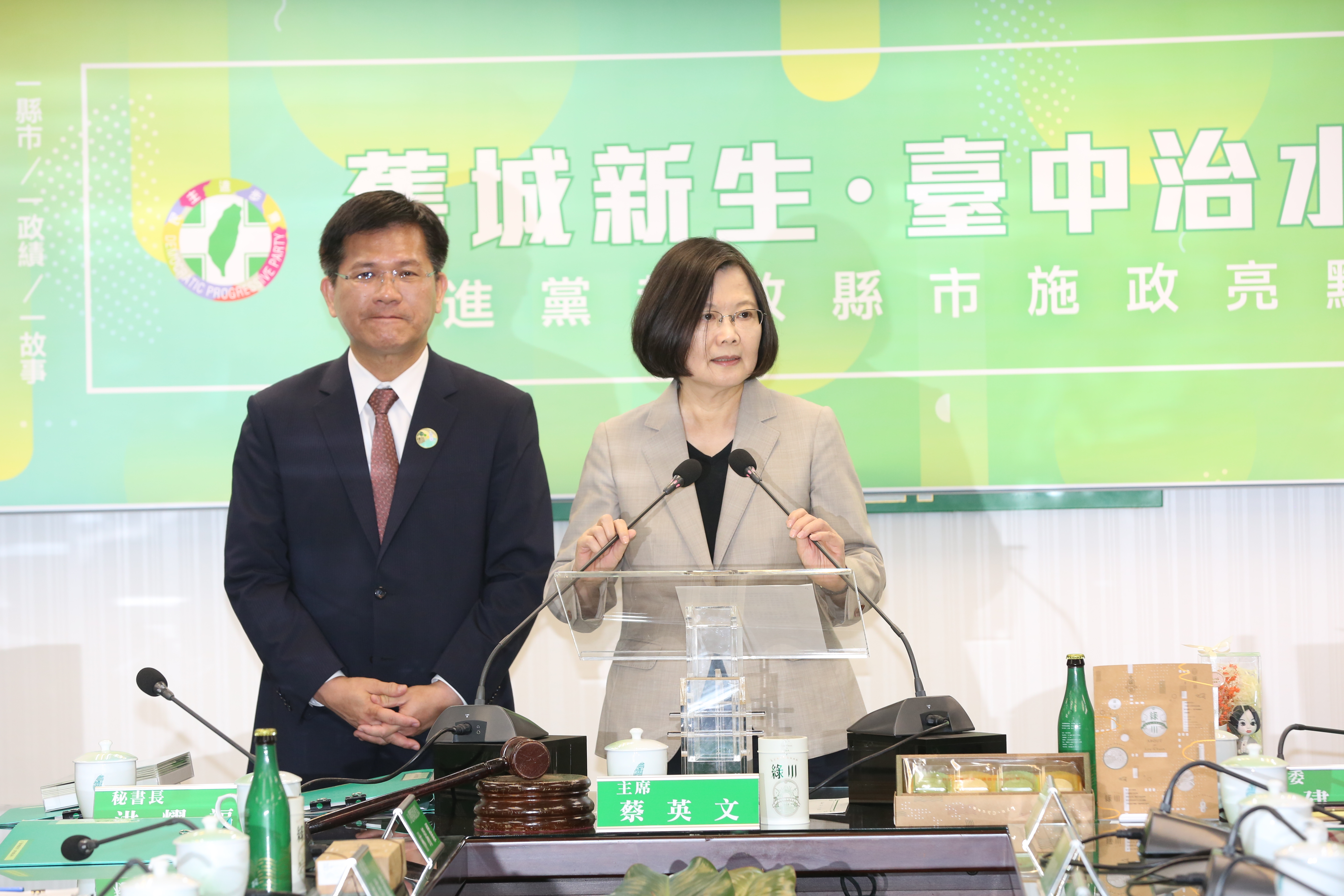 總統蔡英文（右）今針對東亞青年運動會被迫停辦一事，與台中市長林佳龍在民進黨中常會發表談話。