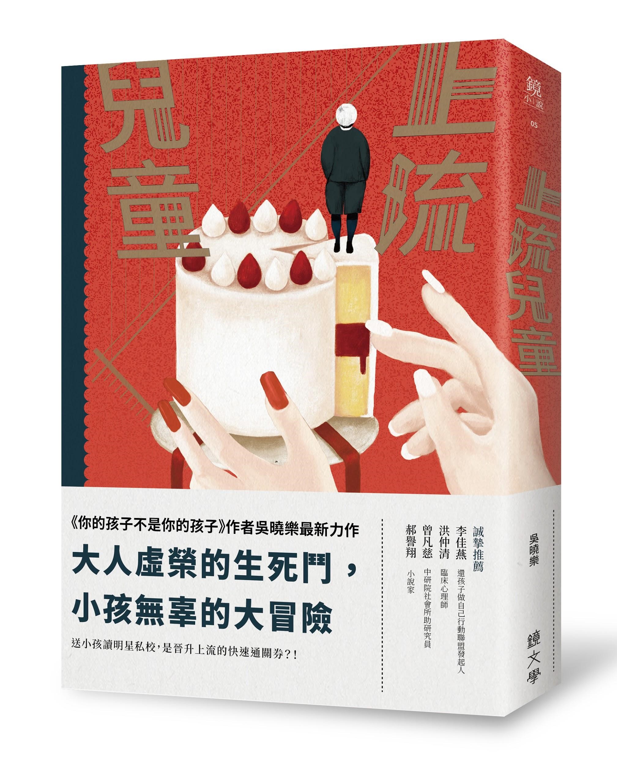 原著作者吳曉樂筆下的父母,在日本社會被用「毒親」形容。(公視提供)